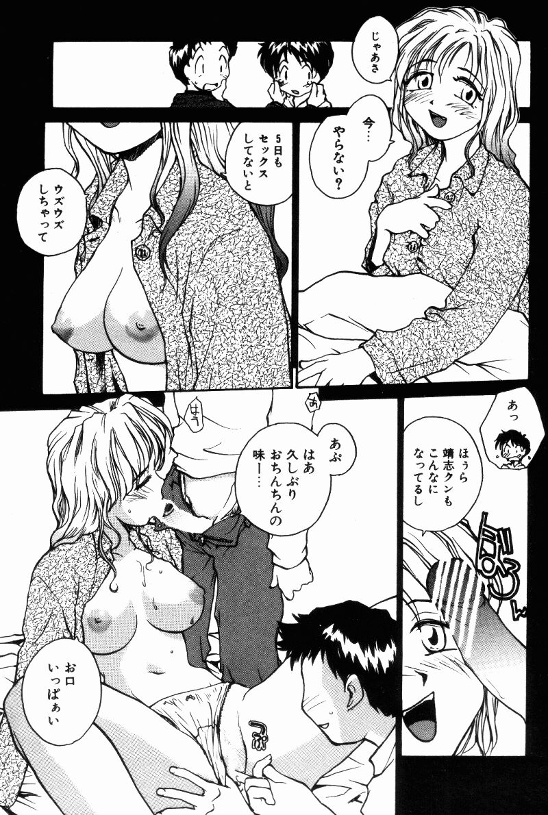 [RaTe] インセスト・プラス・ワン