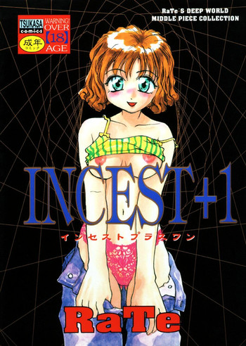 [RaTe] インセスト・プラス・ワン