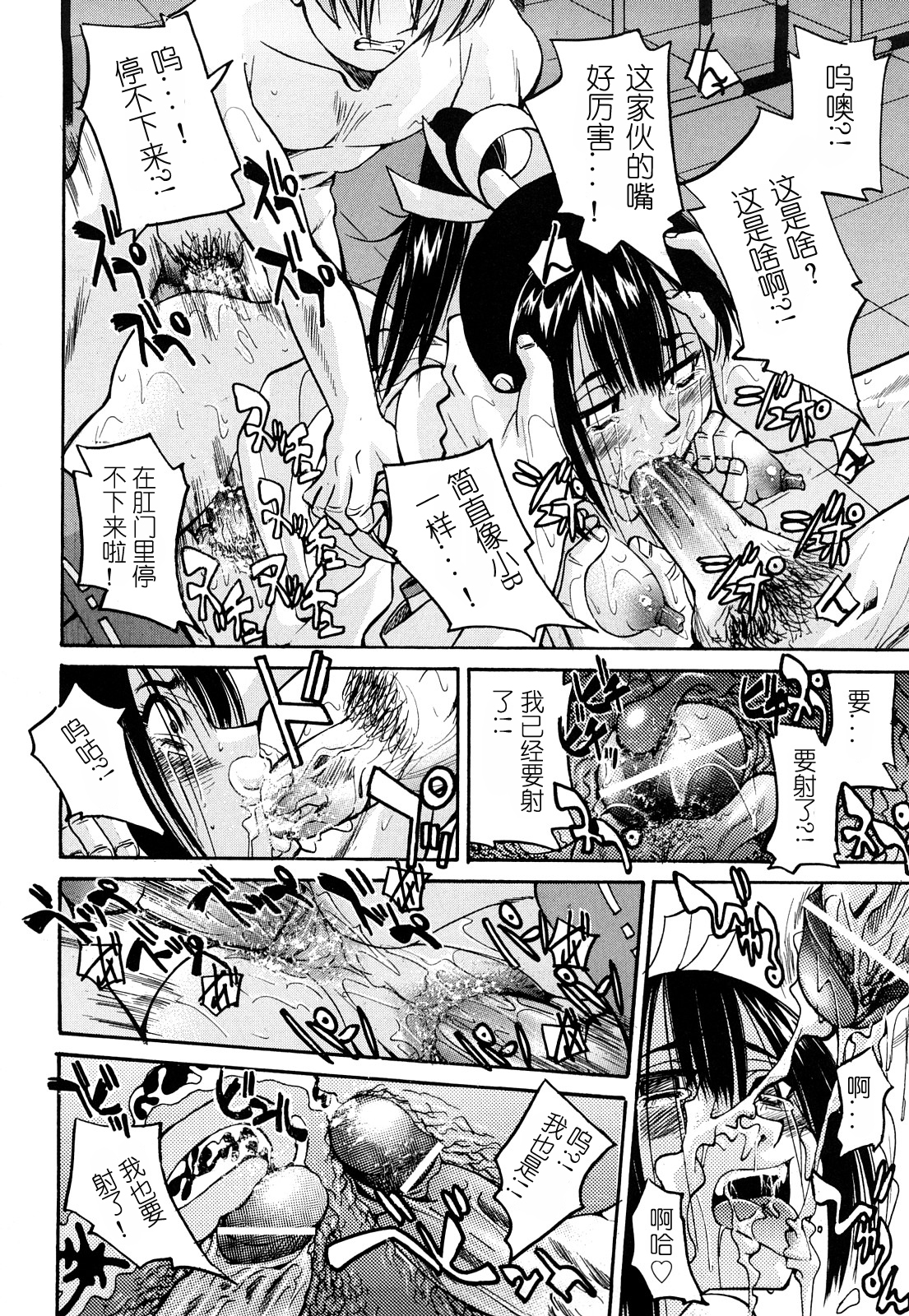 [井上よしひさ] 縄士 [中国翻訳]