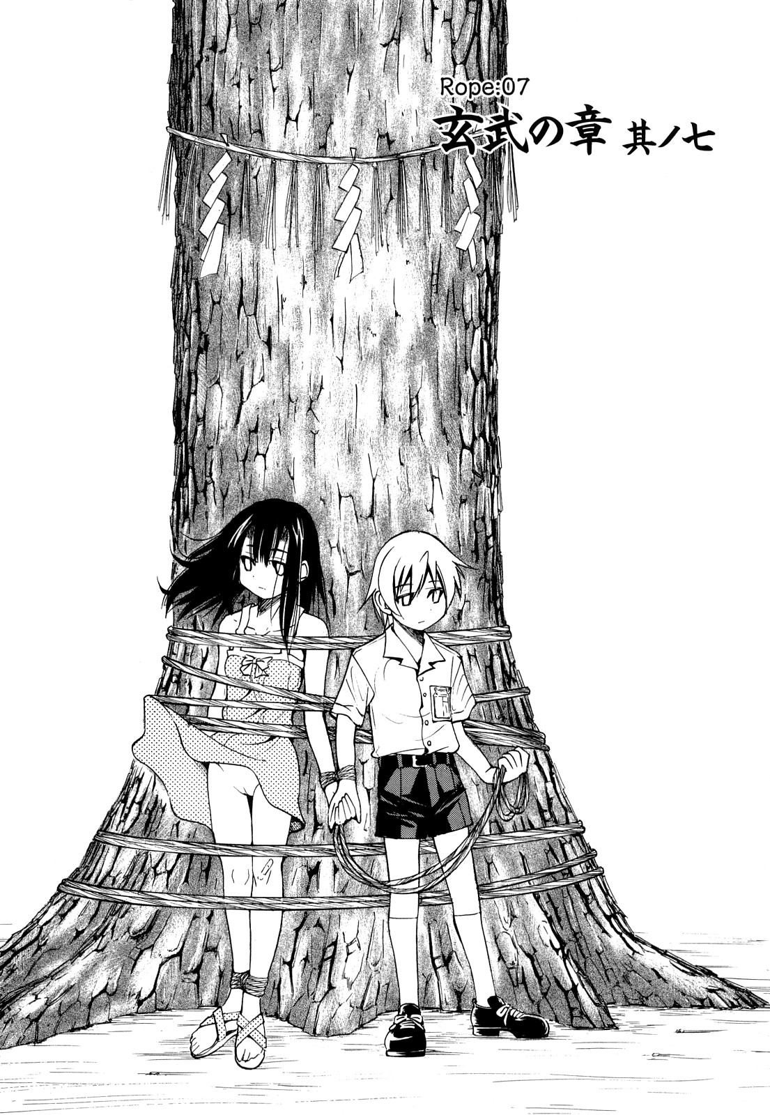 [井上よしひさ] 縄士 [中国翻訳]