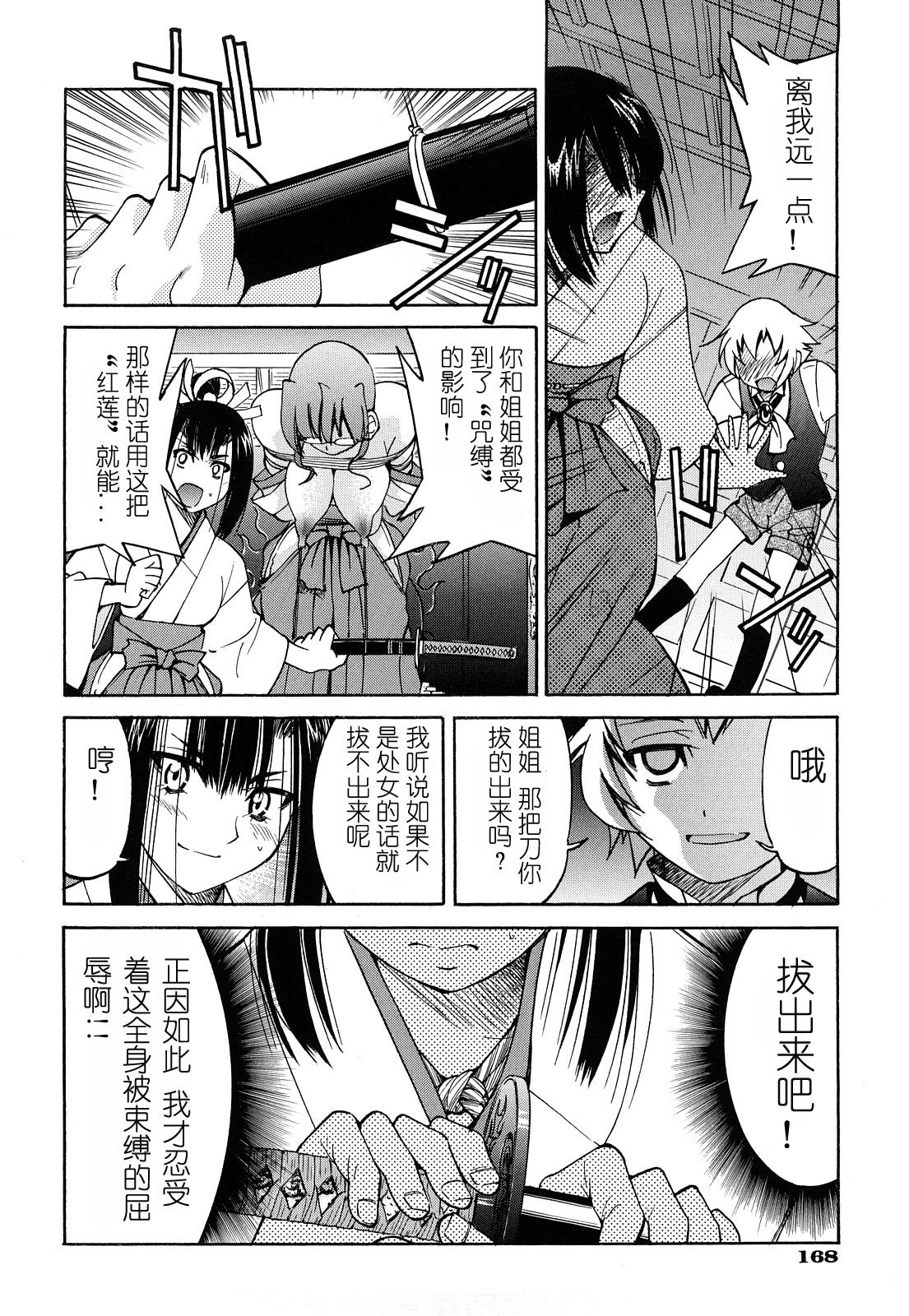 [井上よしひさ] 縄士 [中国翻訳]