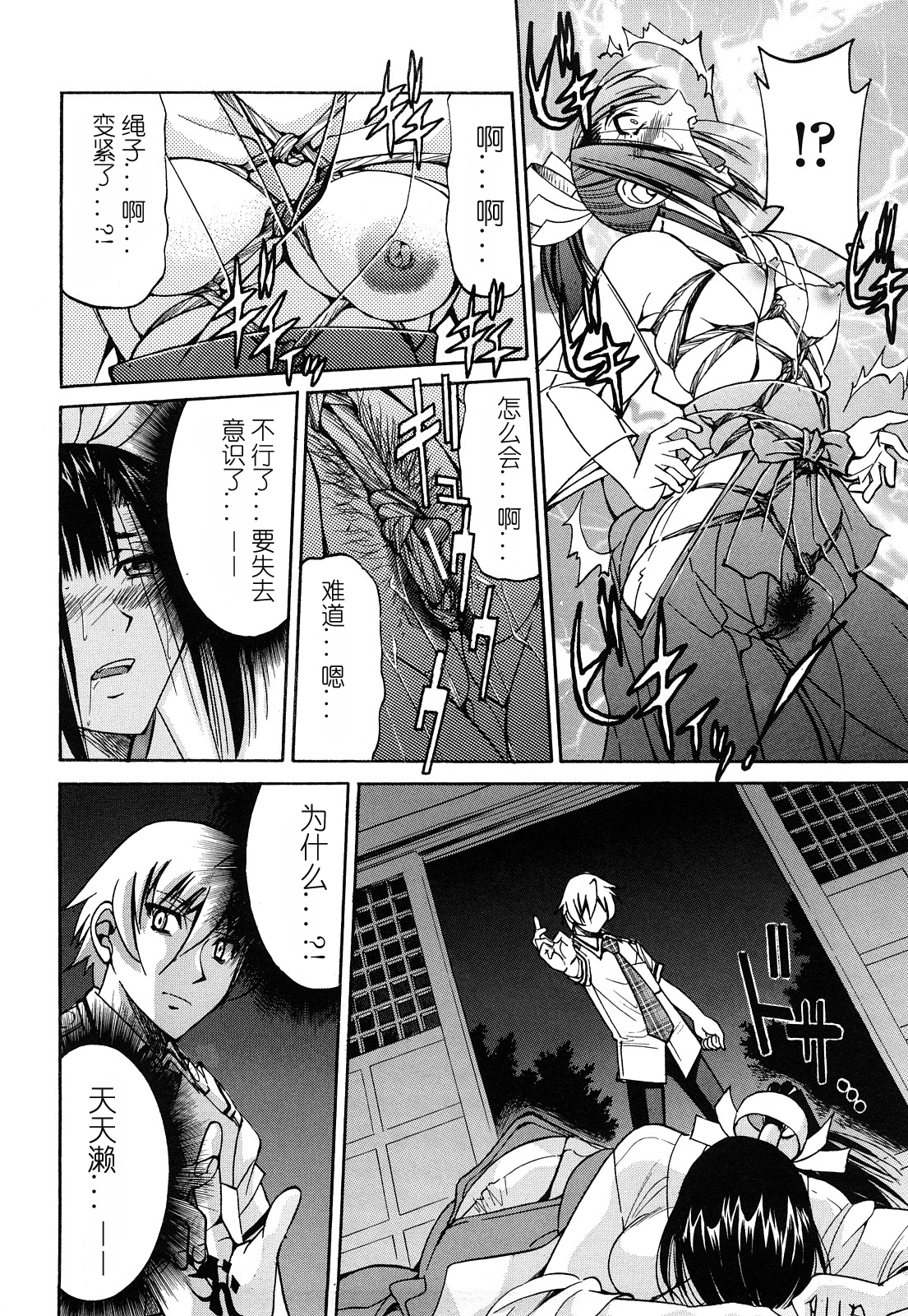 [井上よしひさ] 縄士 [中国翻訳]