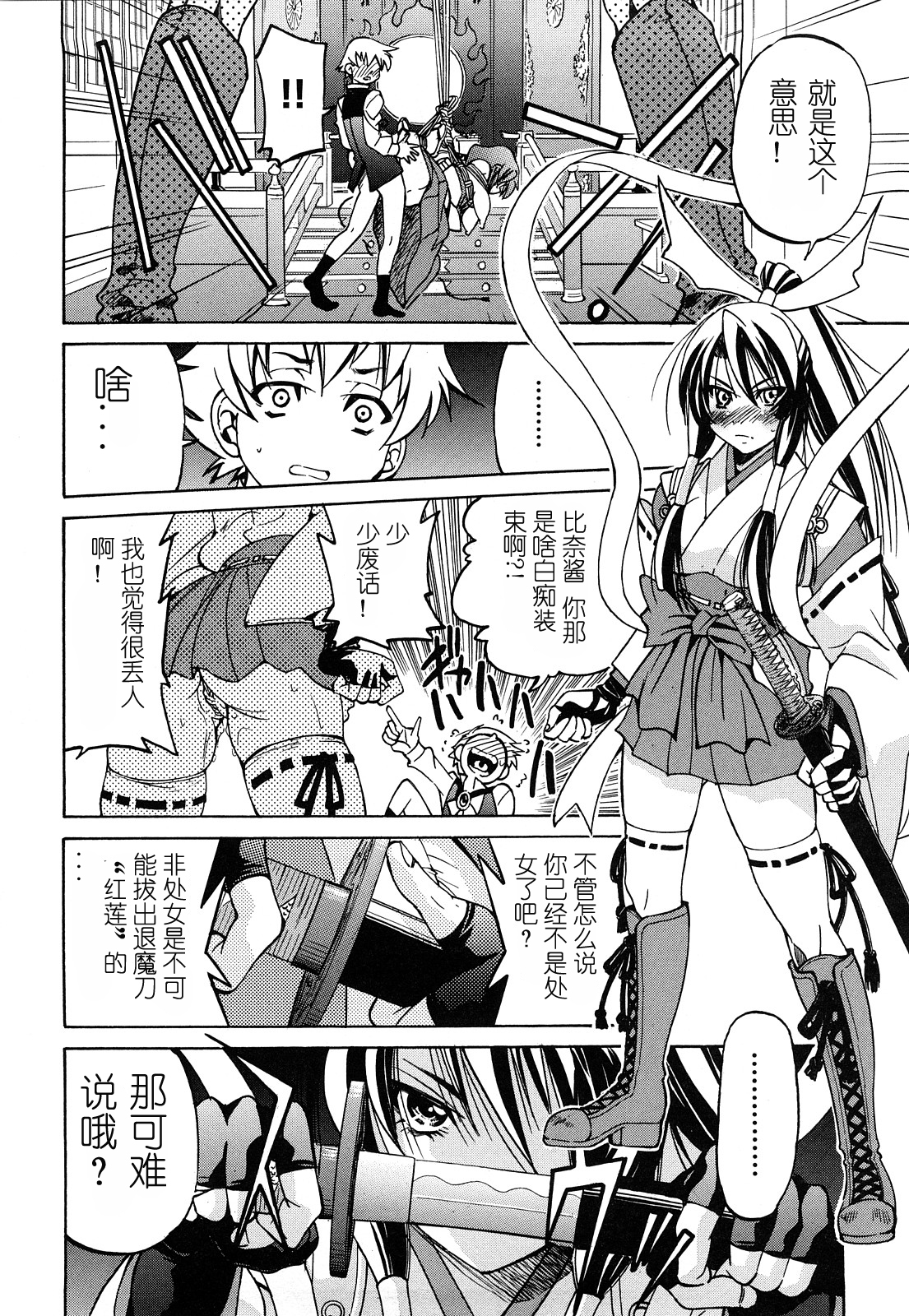 [井上よしひさ] 縄士 [中国翻訳]