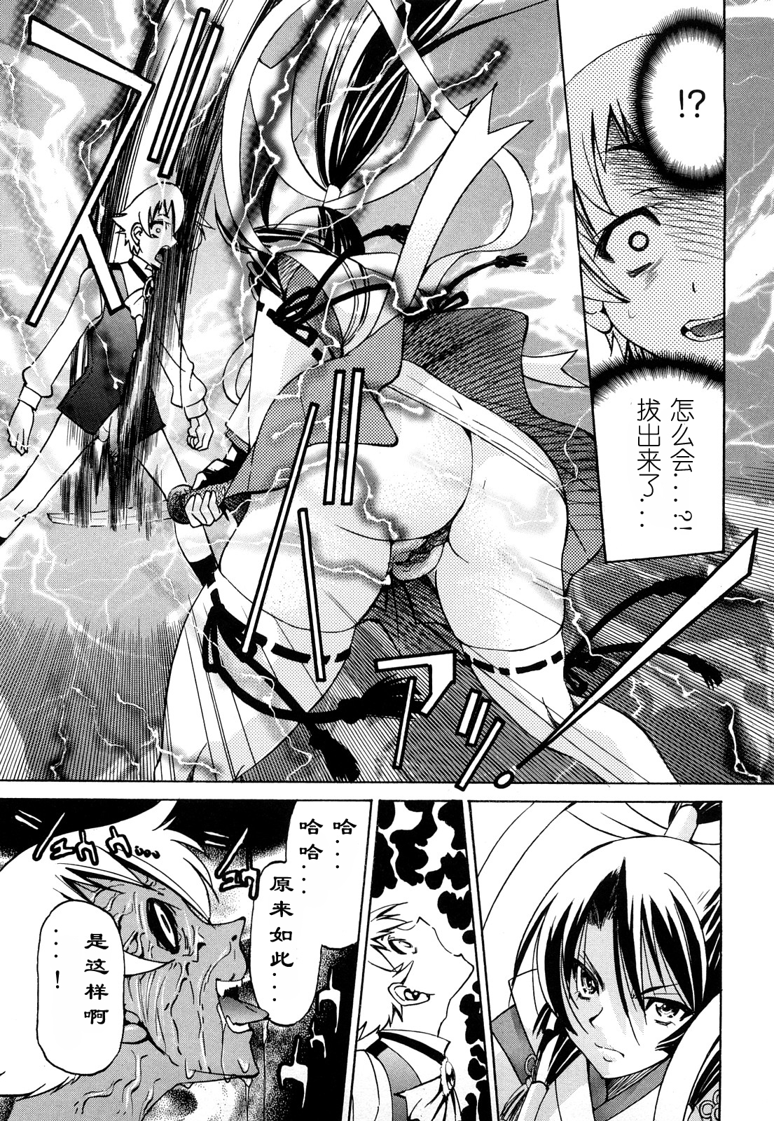 [井上よしひさ] 縄士 [中国翻訳]