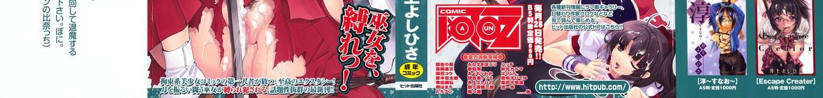 [井上よしひさ] 縄士 [中国翻訳]