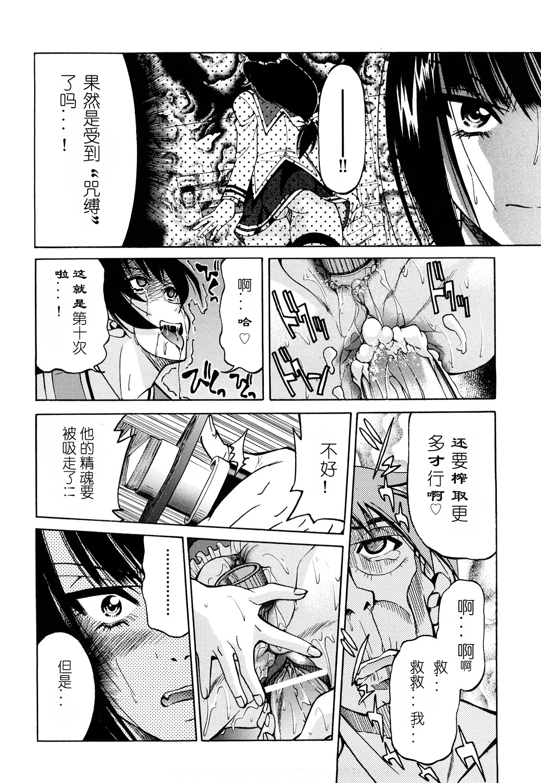 [井上よしひさ] 縄士 [中国翻訳]