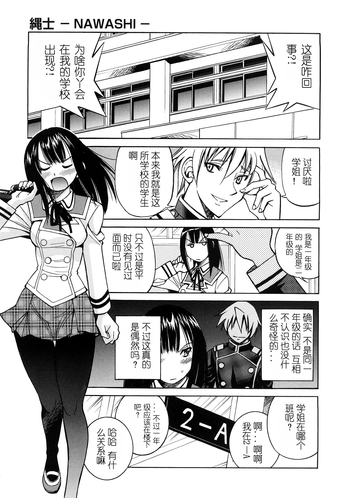 [井上よしひさ] 縄士 [中国翻訳]