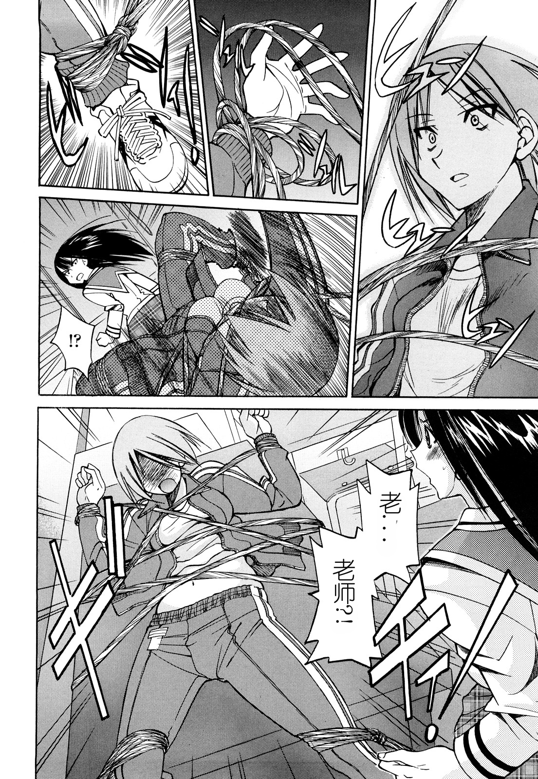 [井上よしひさ] 縄士 [中国翻訳]