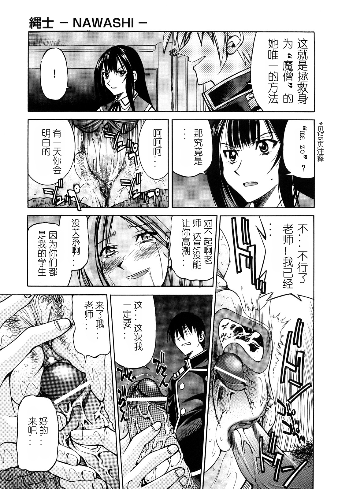 [井上よしひさ] 縄士 [中国翻訳]