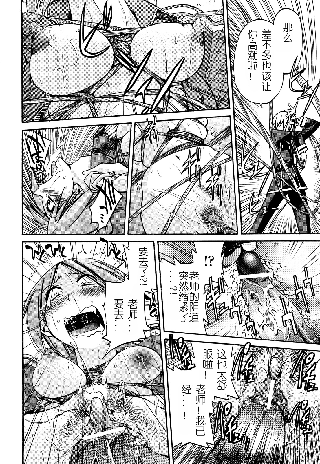 [井上よしひさ] 縄士 [中国翻訳]