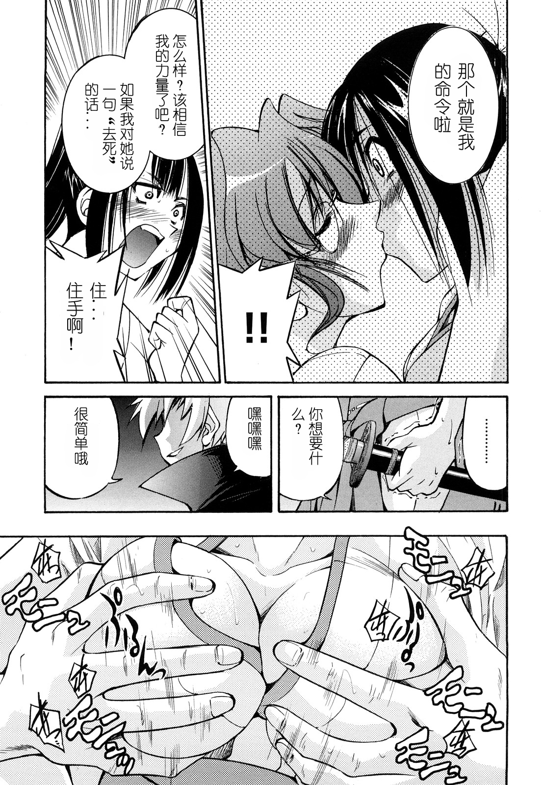 [井上よしひさ] 縄士 [中国翻訳]