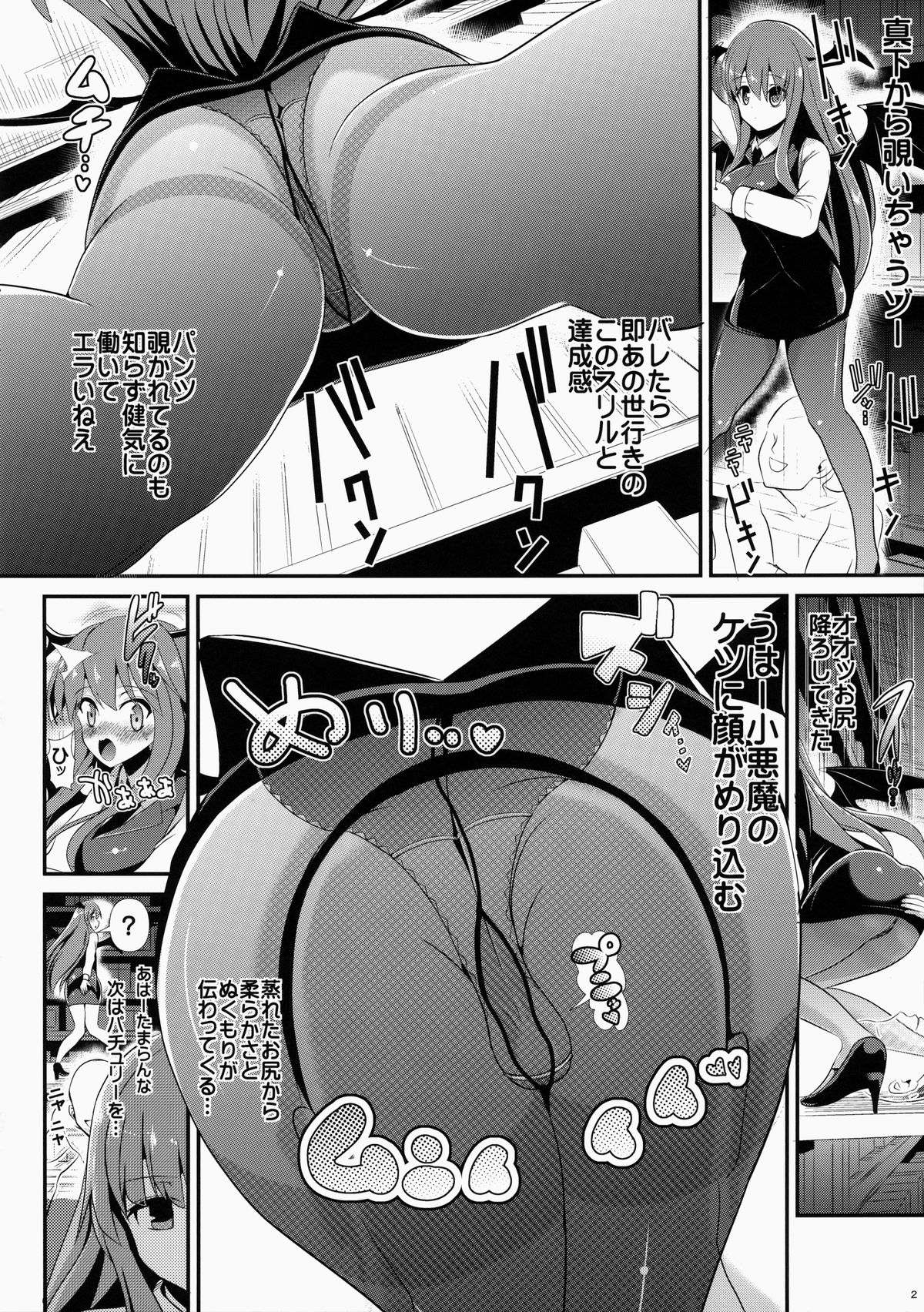 (紅楼夢10) [背徳漢 (背徳漢)] 東方透明人間5 侵入 大図書館 (東方Project)