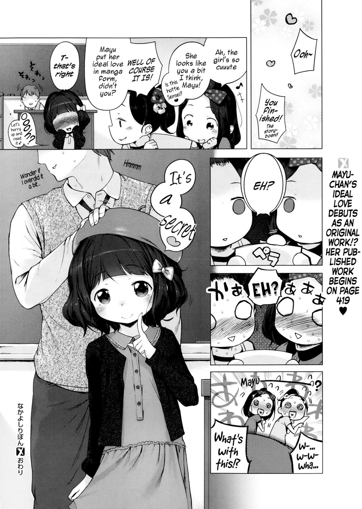 [へんりいだ] はつこいりぼん。 [英訳]