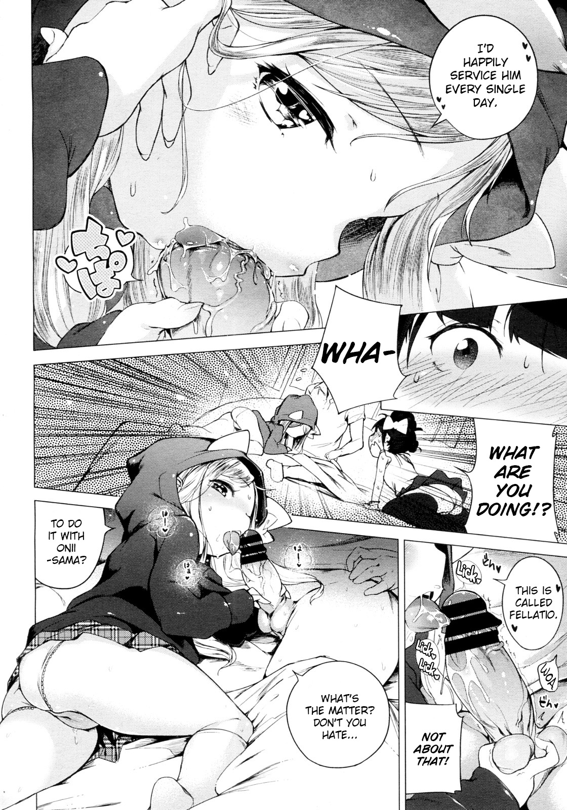 [へんりいだ] はつこいりぼん。 [英訳]
