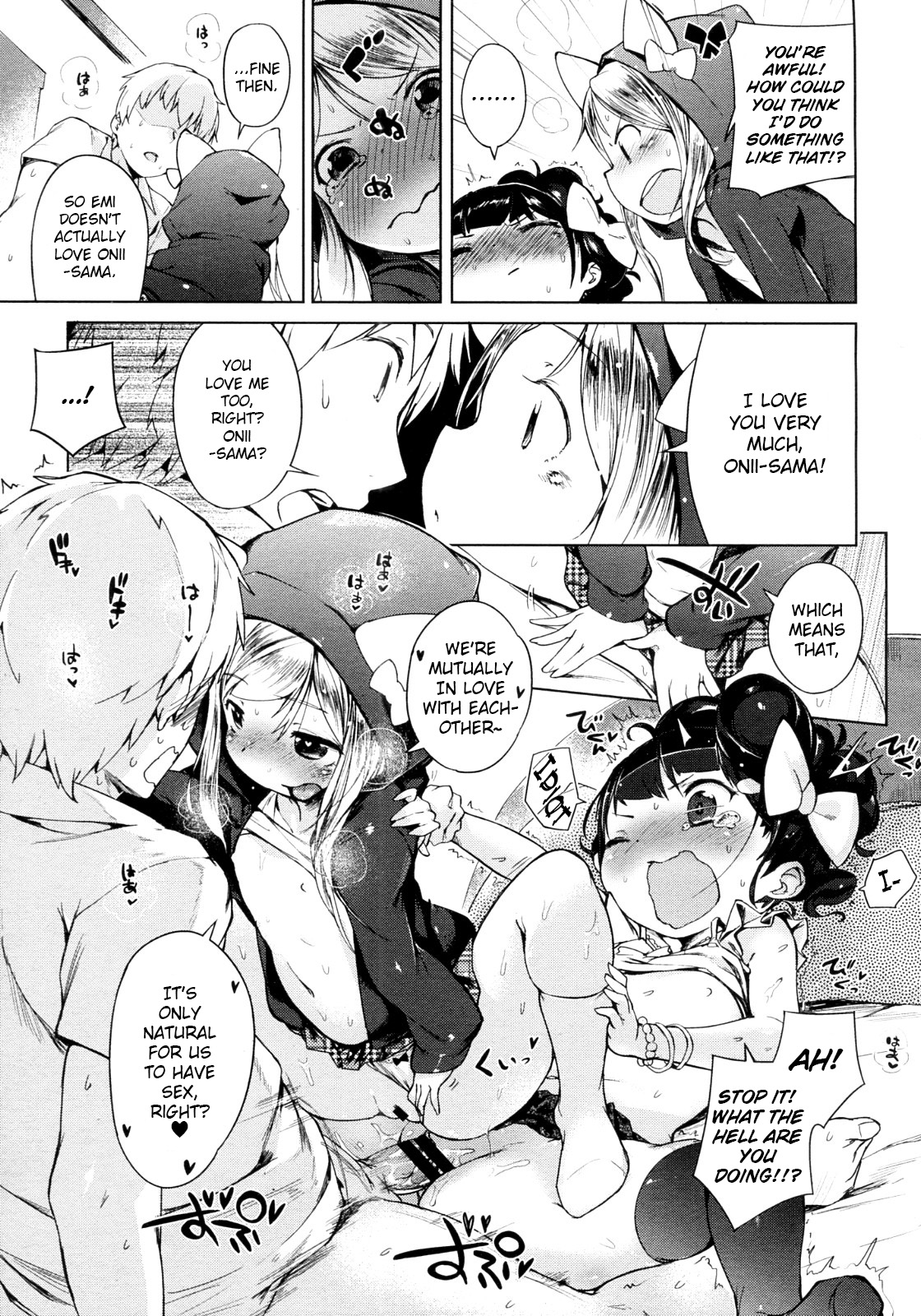 [へんりいだ] はつこいりぼん。 [英訳]