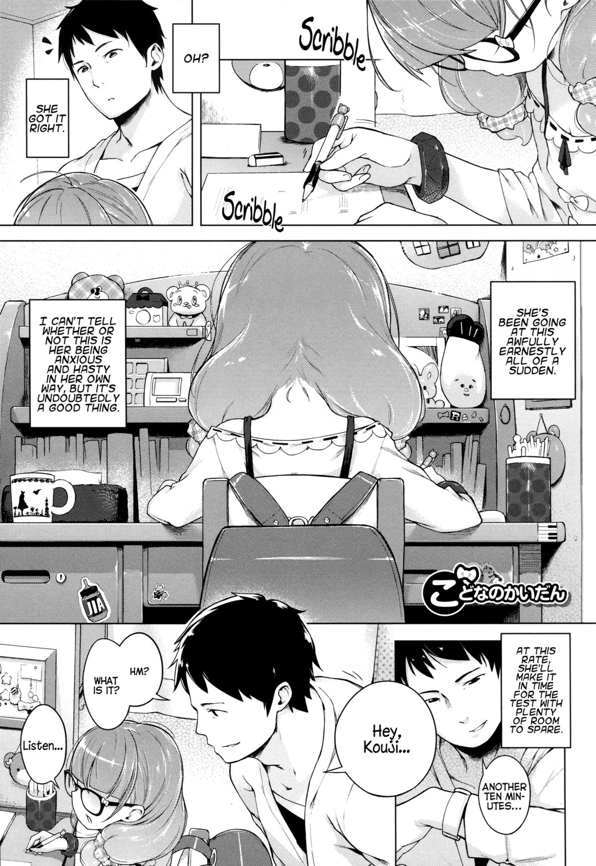 [へんりいだ] はつこいりぼん。 [英訳]