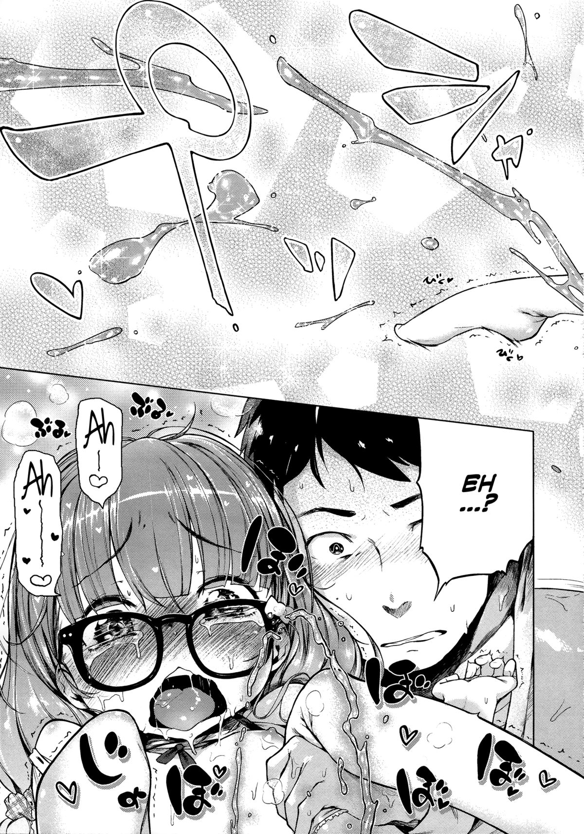 [へんりいだ] はつこいりぼん。 [英訳]