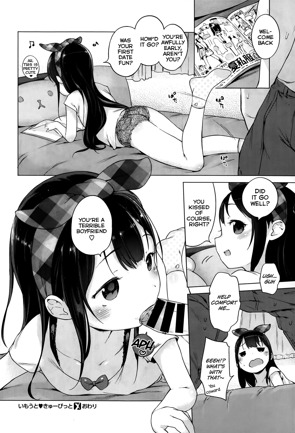 [へんりいだ] はつこいりぼん。 [英訳]