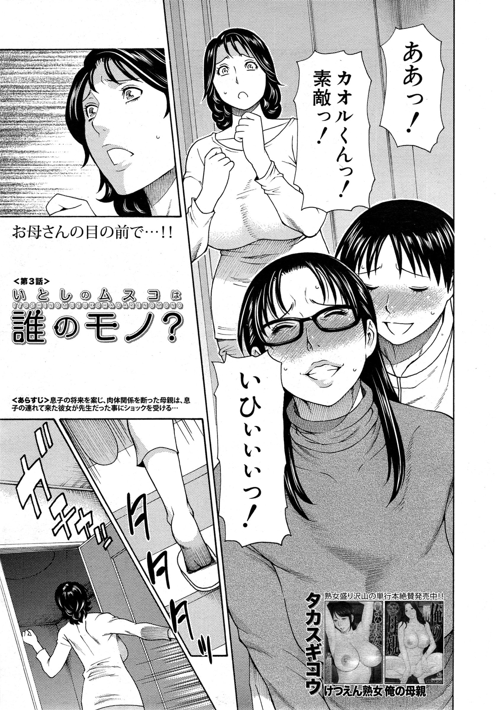COMIC 夢幻転生 2015年2月号