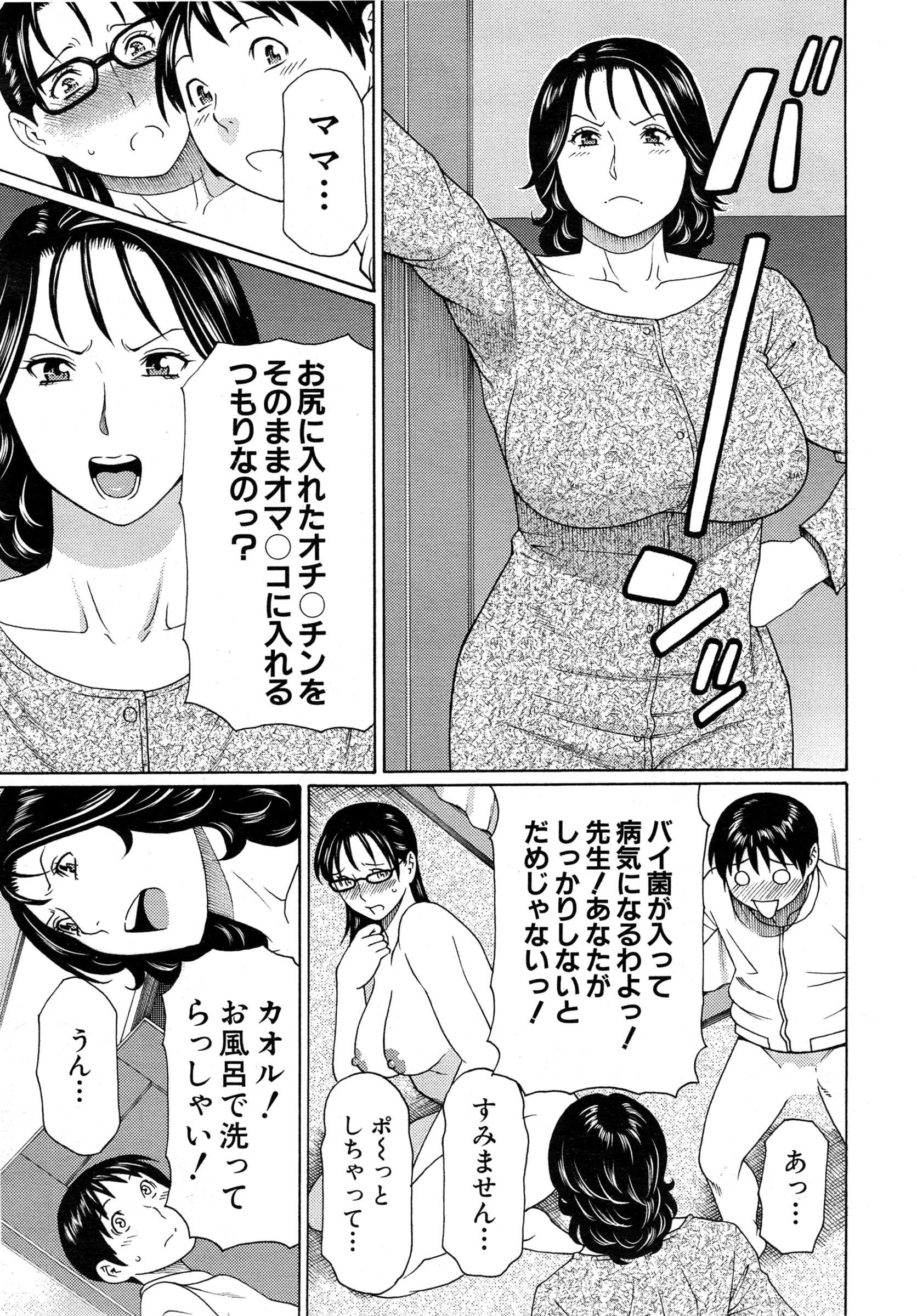 COMIC 夢幻転生 2015年2月号