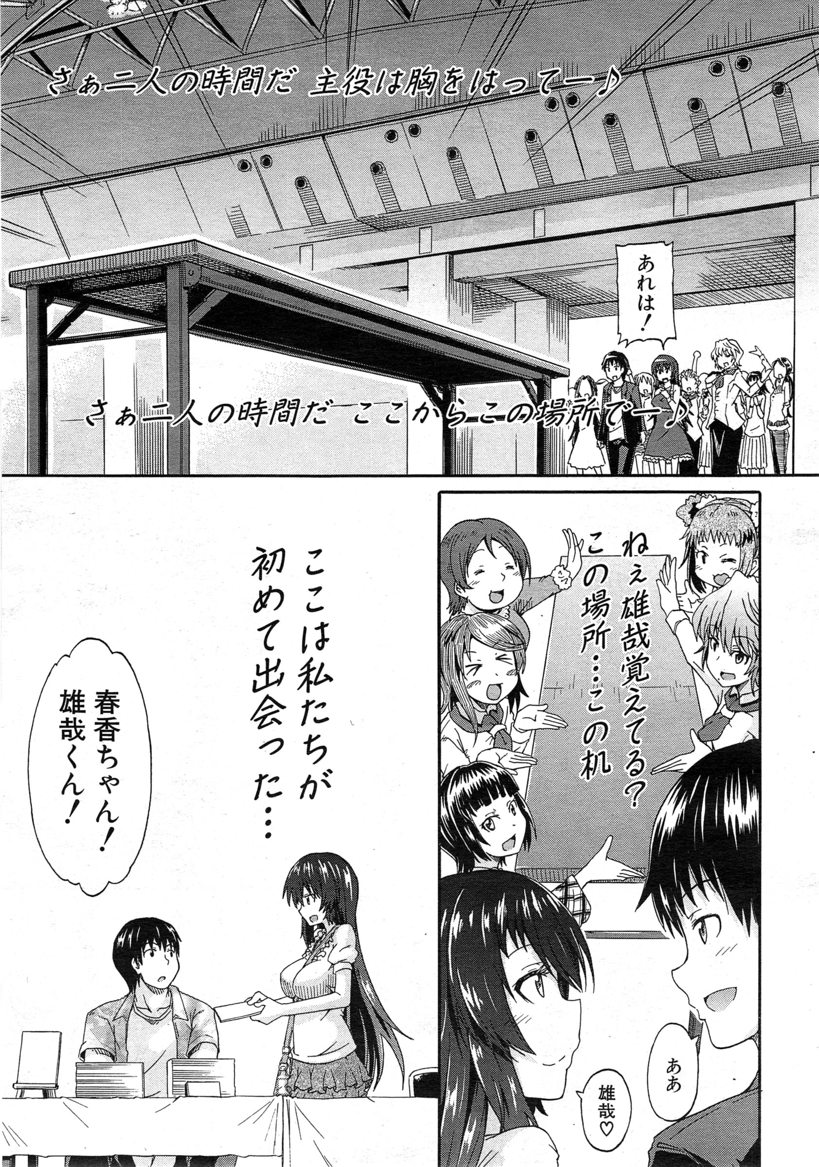 COMIC 夢幻転生 2015年2月号