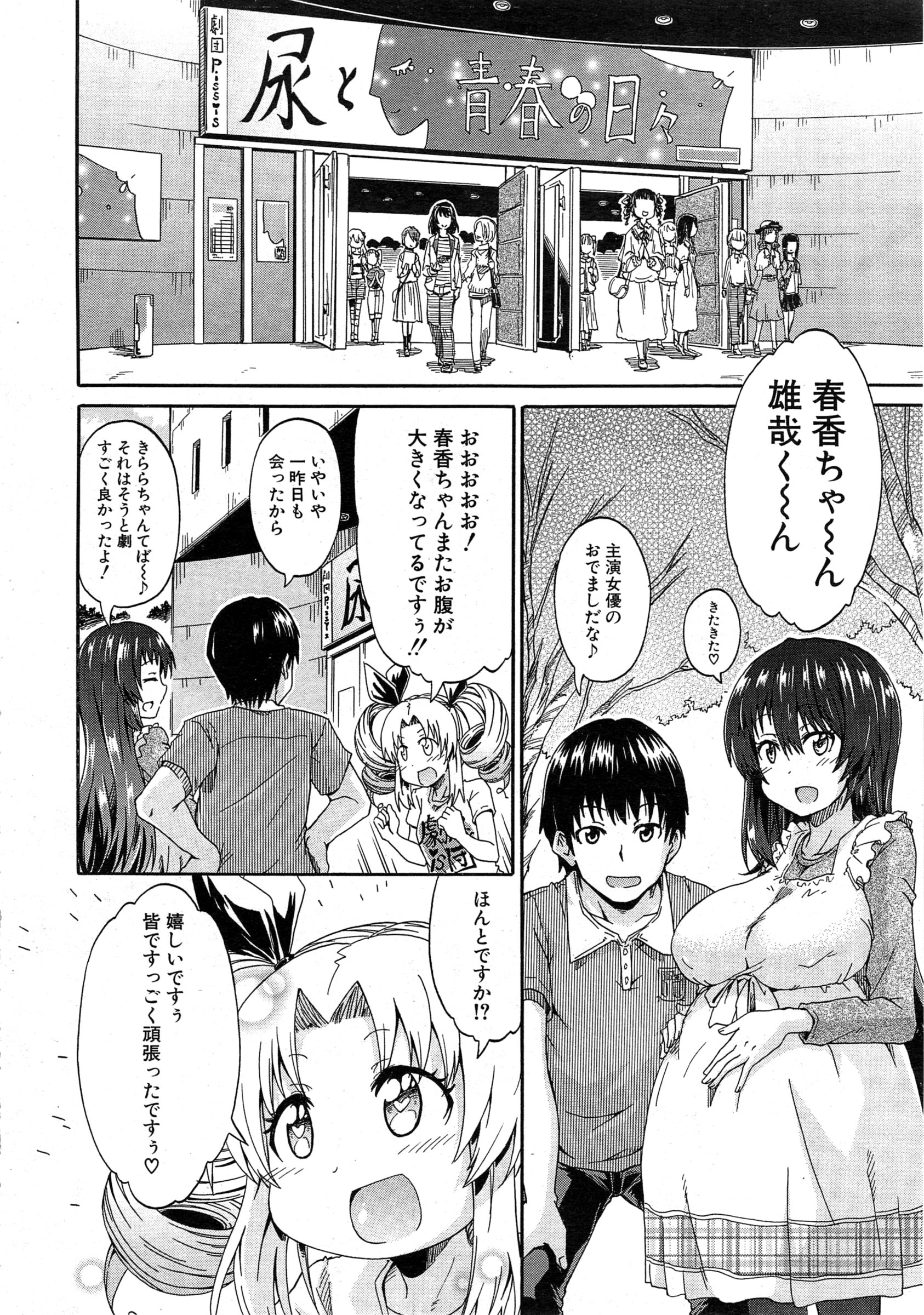 COMIC 夢幻転生 2015年2月号