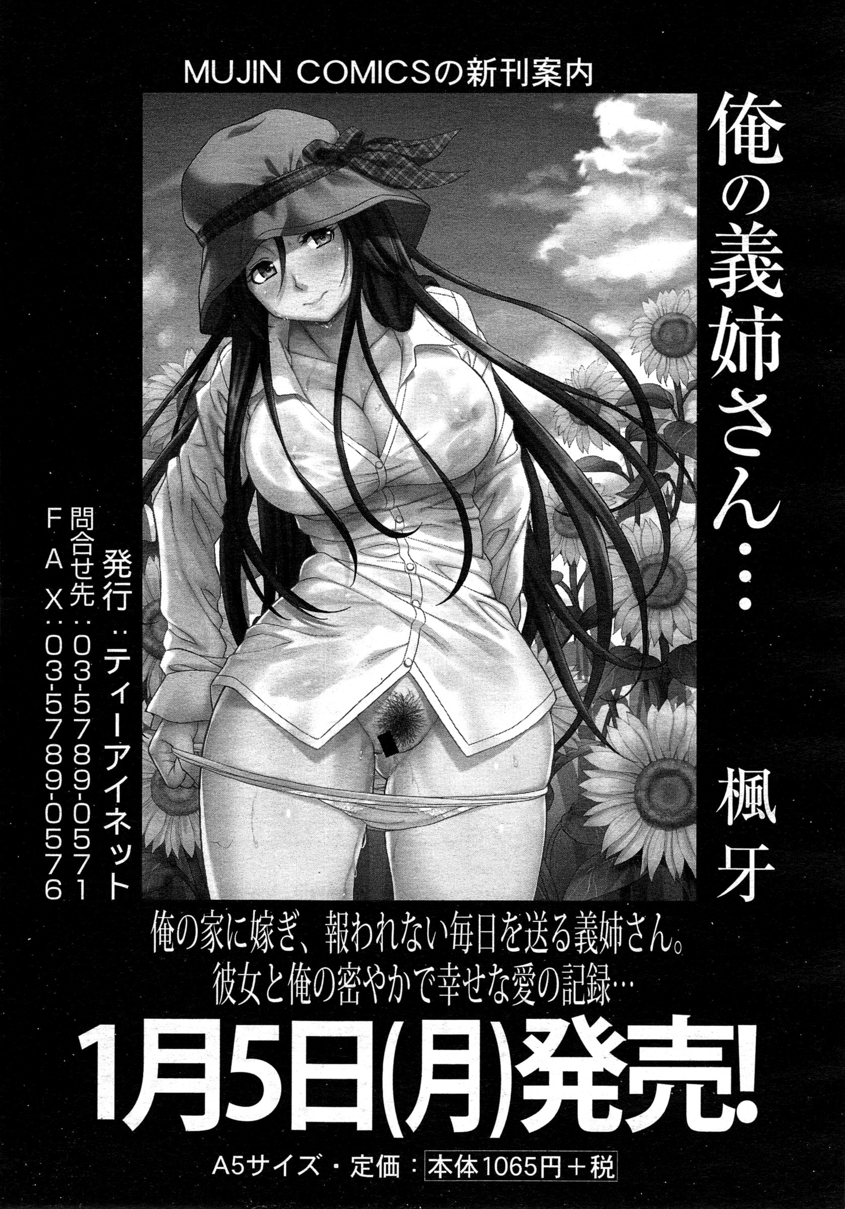 COMIC 夢幻転生 2015年2月号