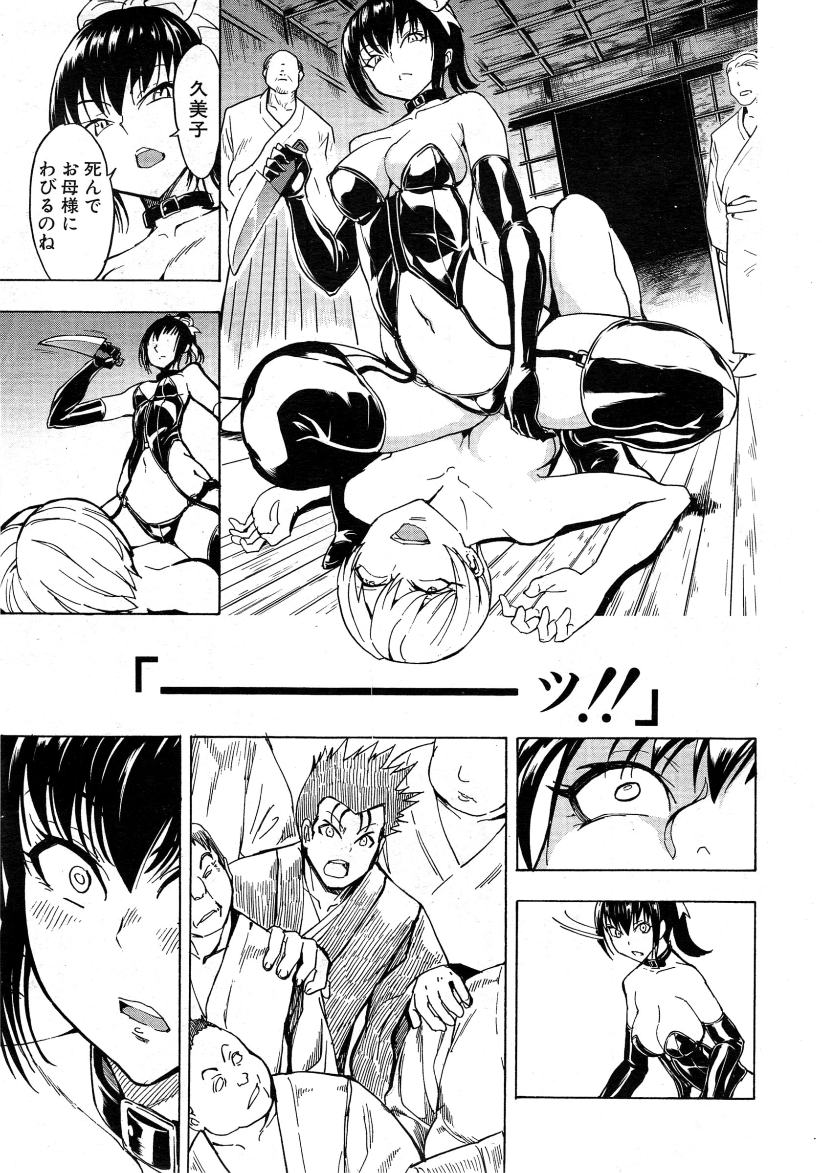COMIC 夢幻転生 2015年2月号