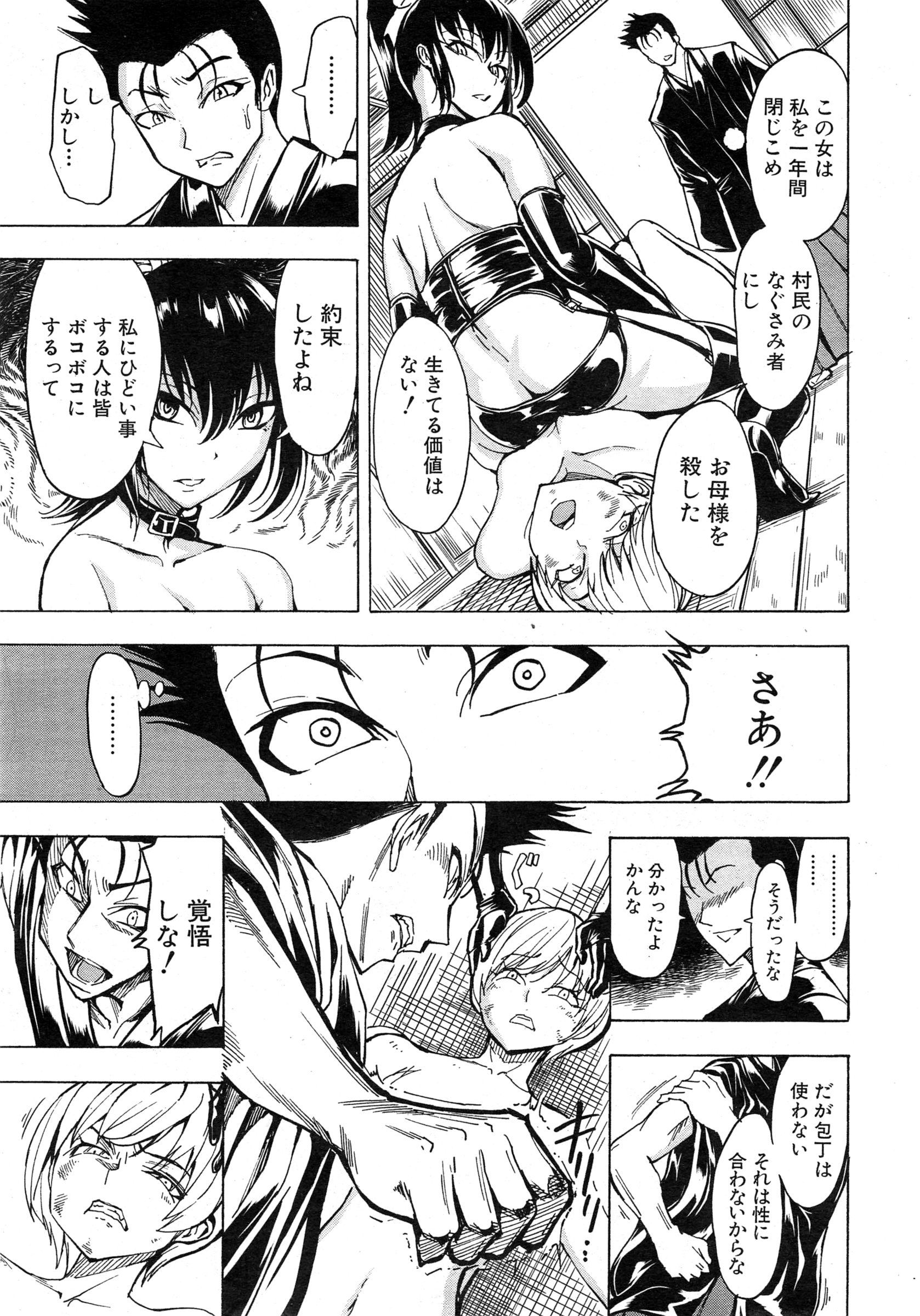 COMIC 夢幻転生 2015年2月号