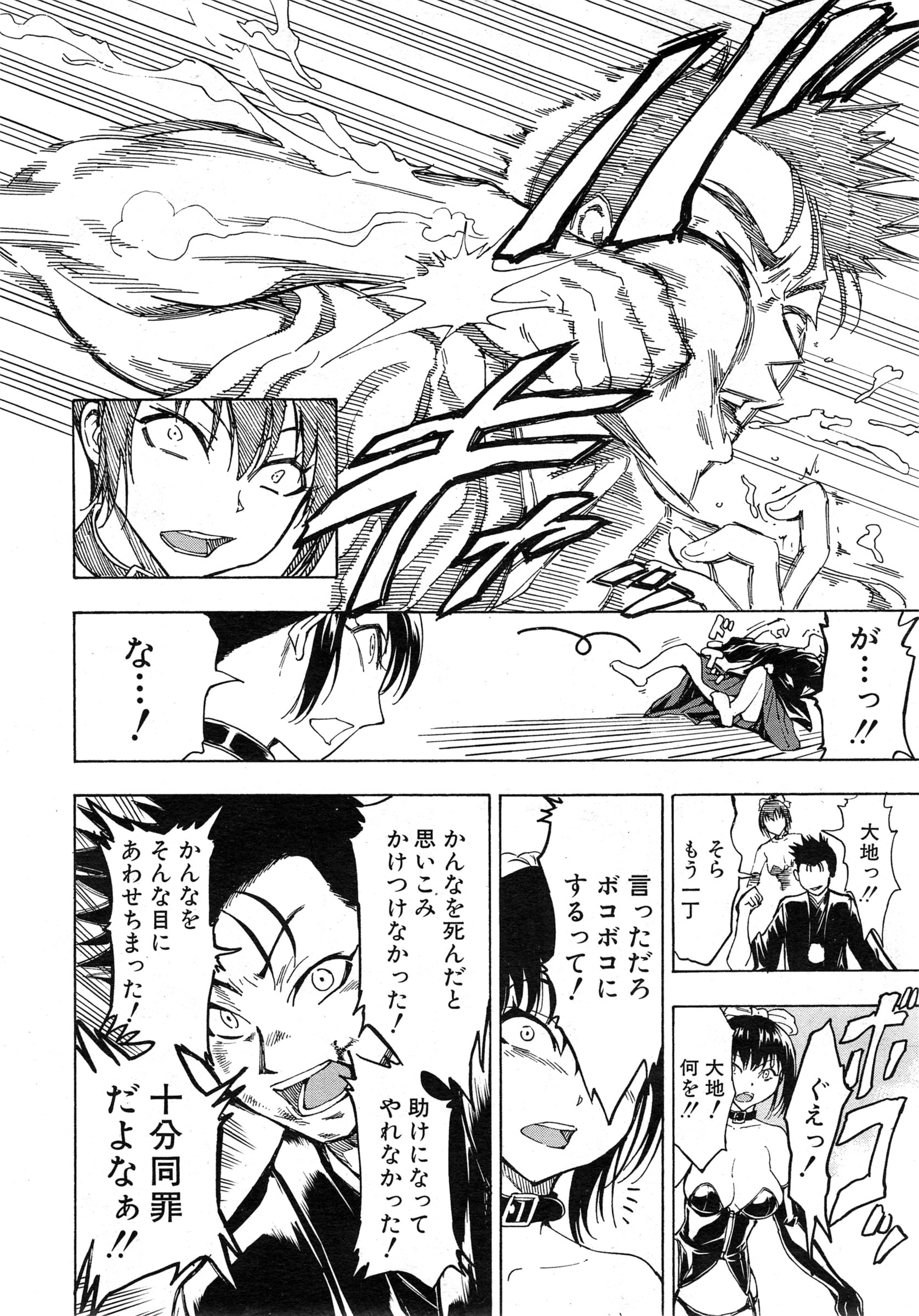 COMIC 夢幻転生 2015年2月号