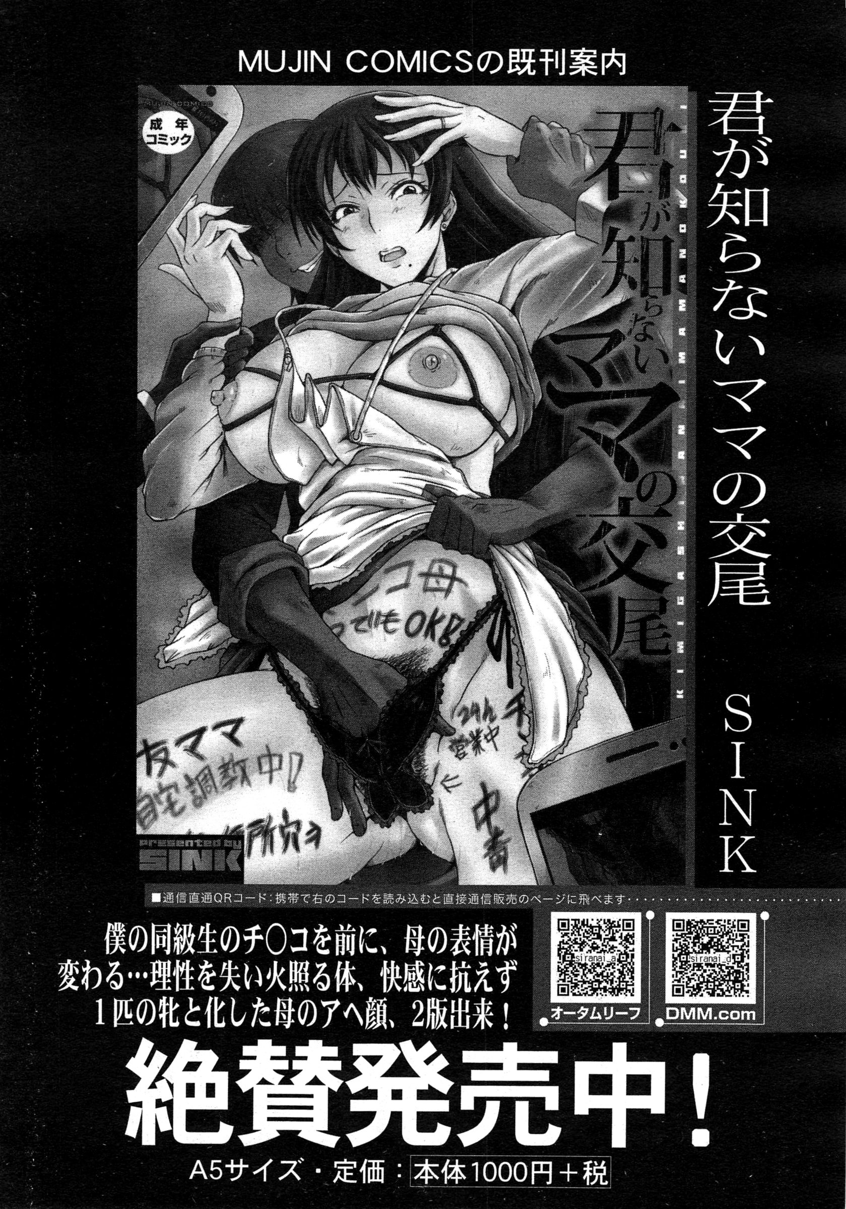 COMIC 夢幻転生 2015年2月号