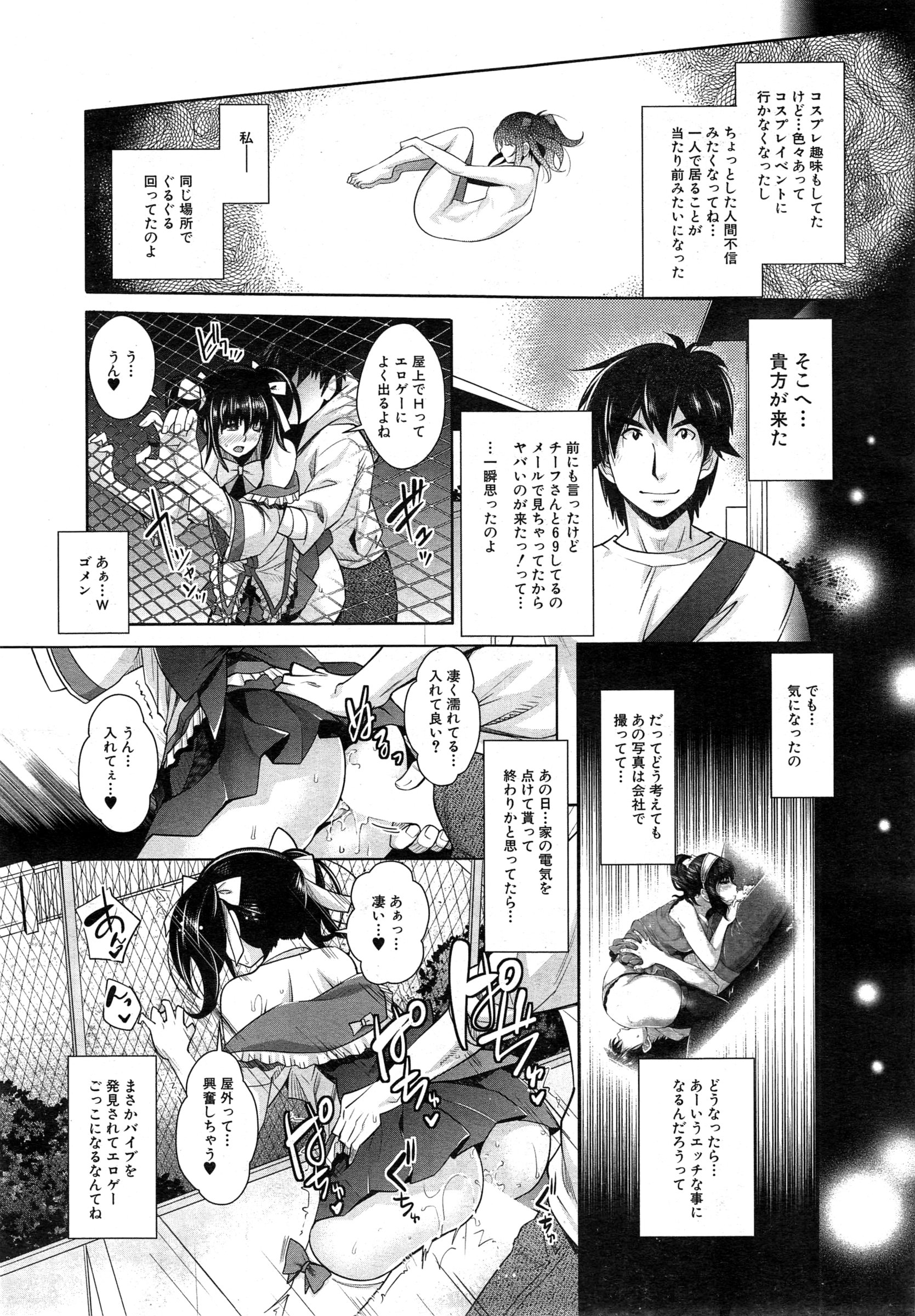 COMIC 夢幻転生 2015年2月号