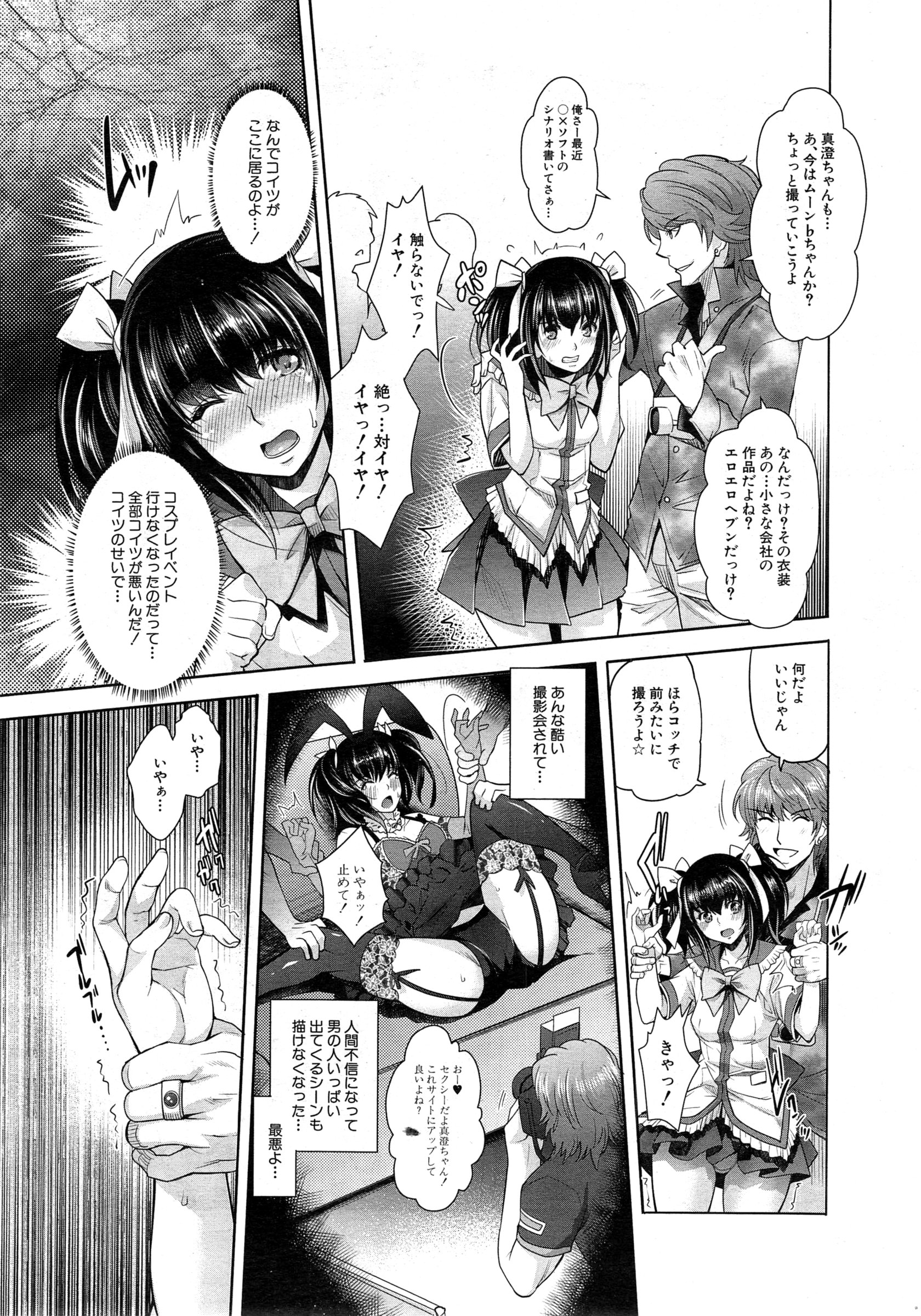 COMIC 夢幻転生 2015年2月号