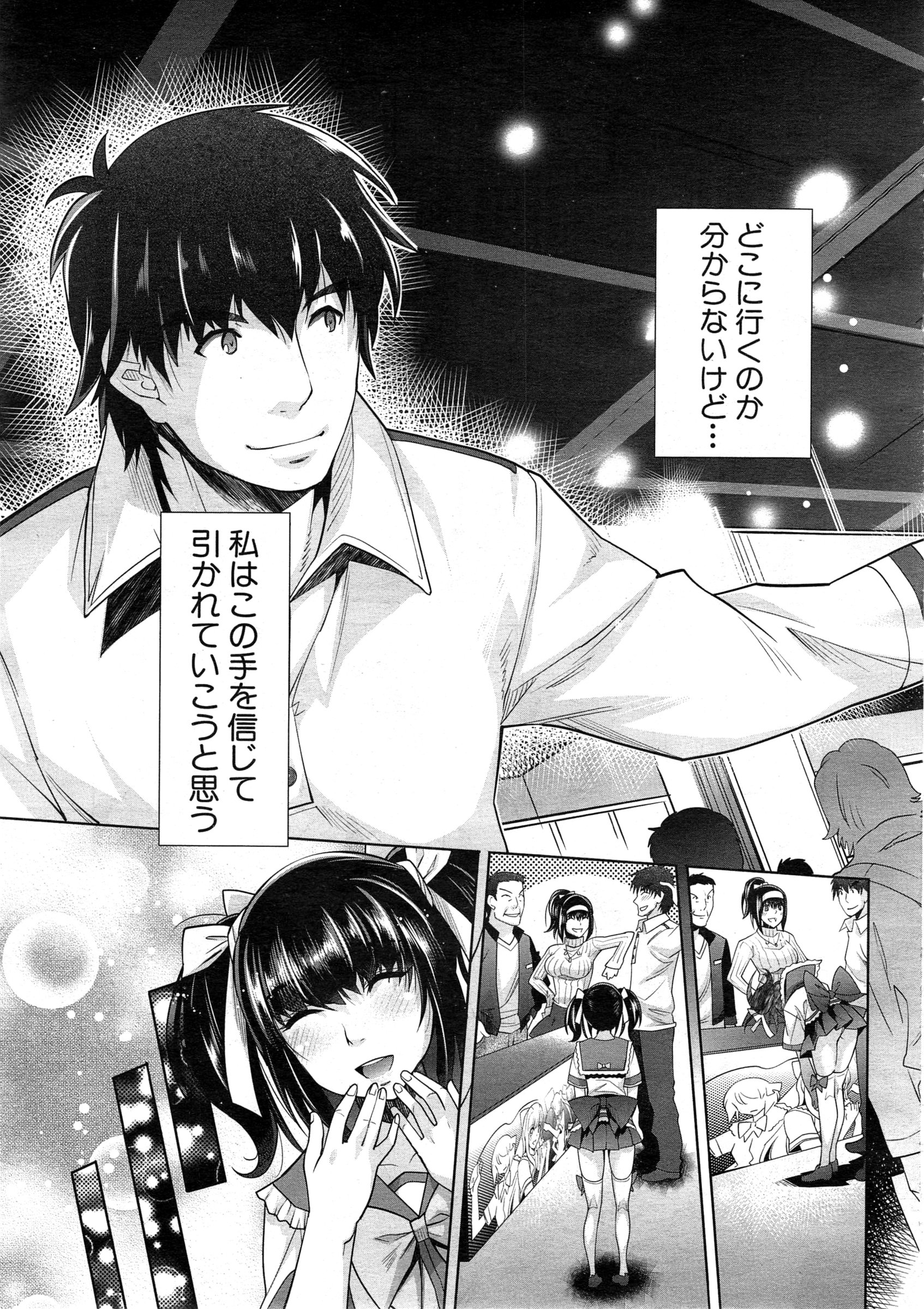 COMIC 夢幻転生 2015年2月号