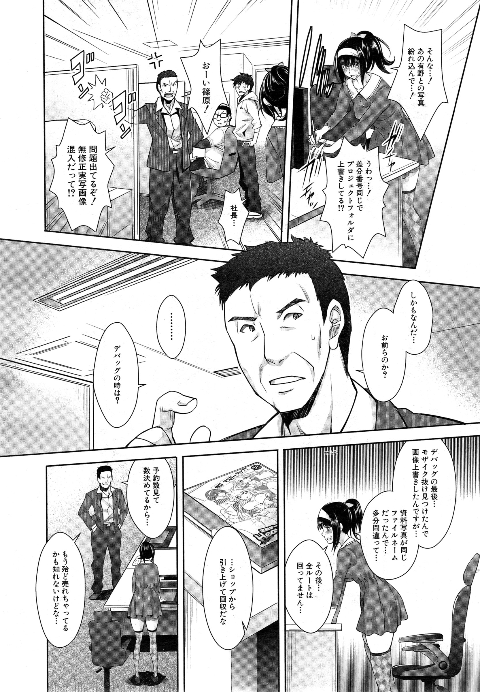 COMIC 夢幻転生 2015年2月号