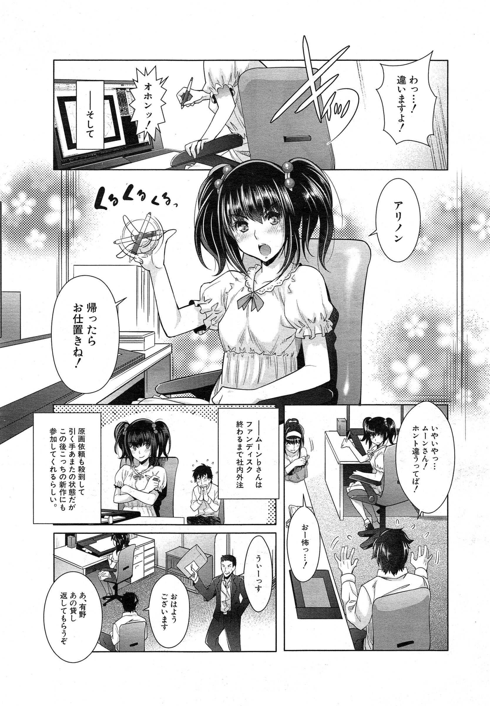 COMIC 夢幻転生 2015年2月号
