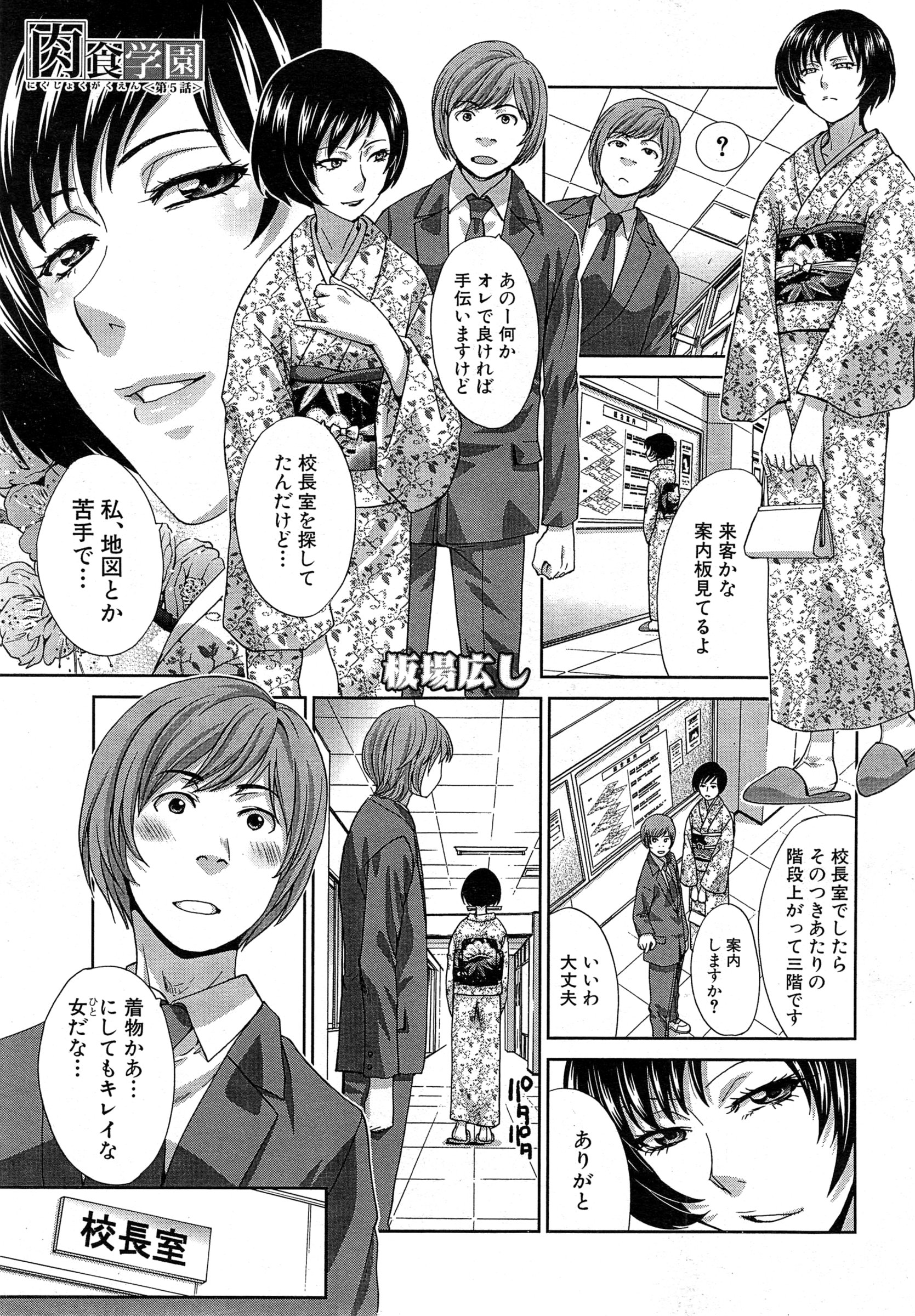 COMIC 夢幻転生 2015年2月号