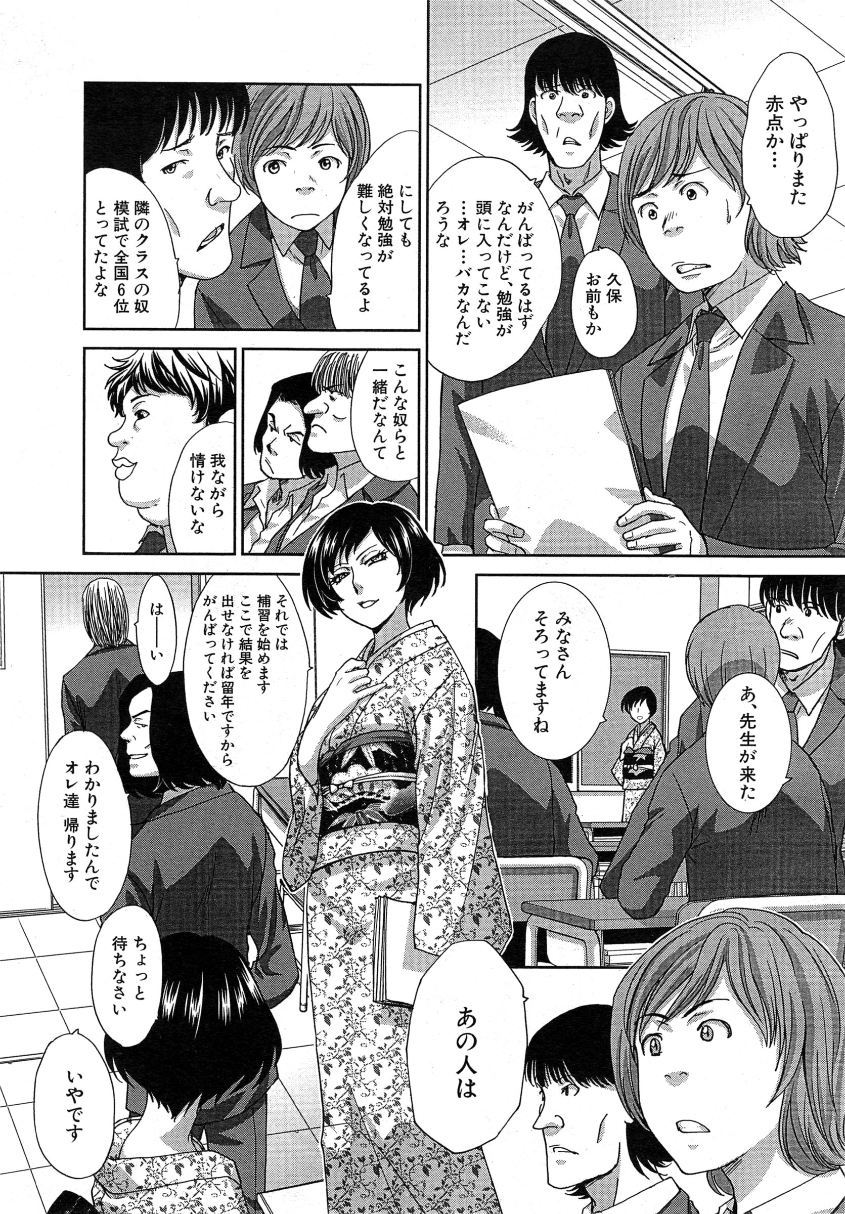COMIC 夢幻転生 2015年2月号