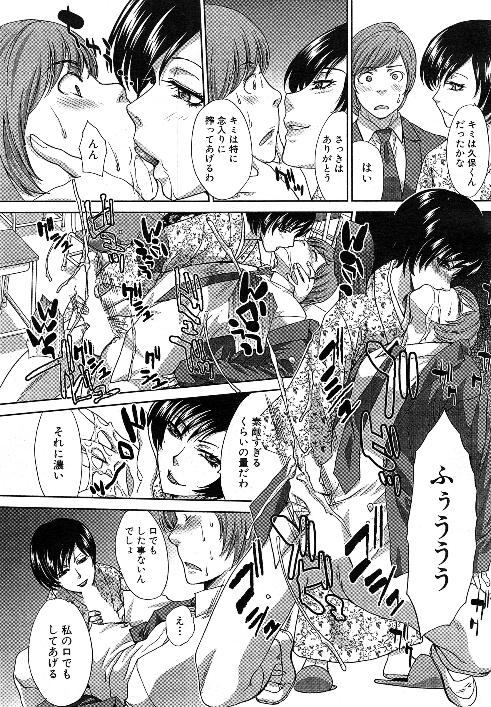 COMIC 夢幻転生 2015年2月号