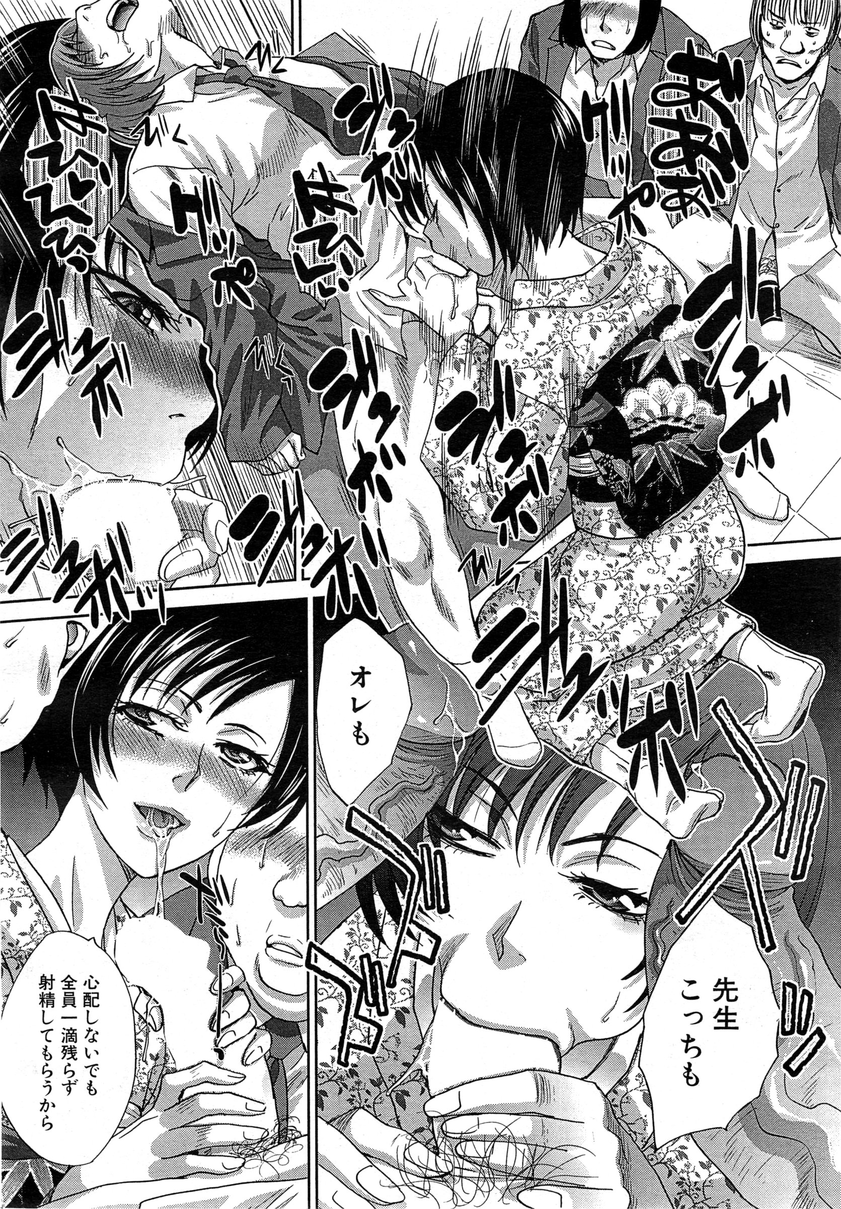 COMIC 夢幻転生 2015年2月号