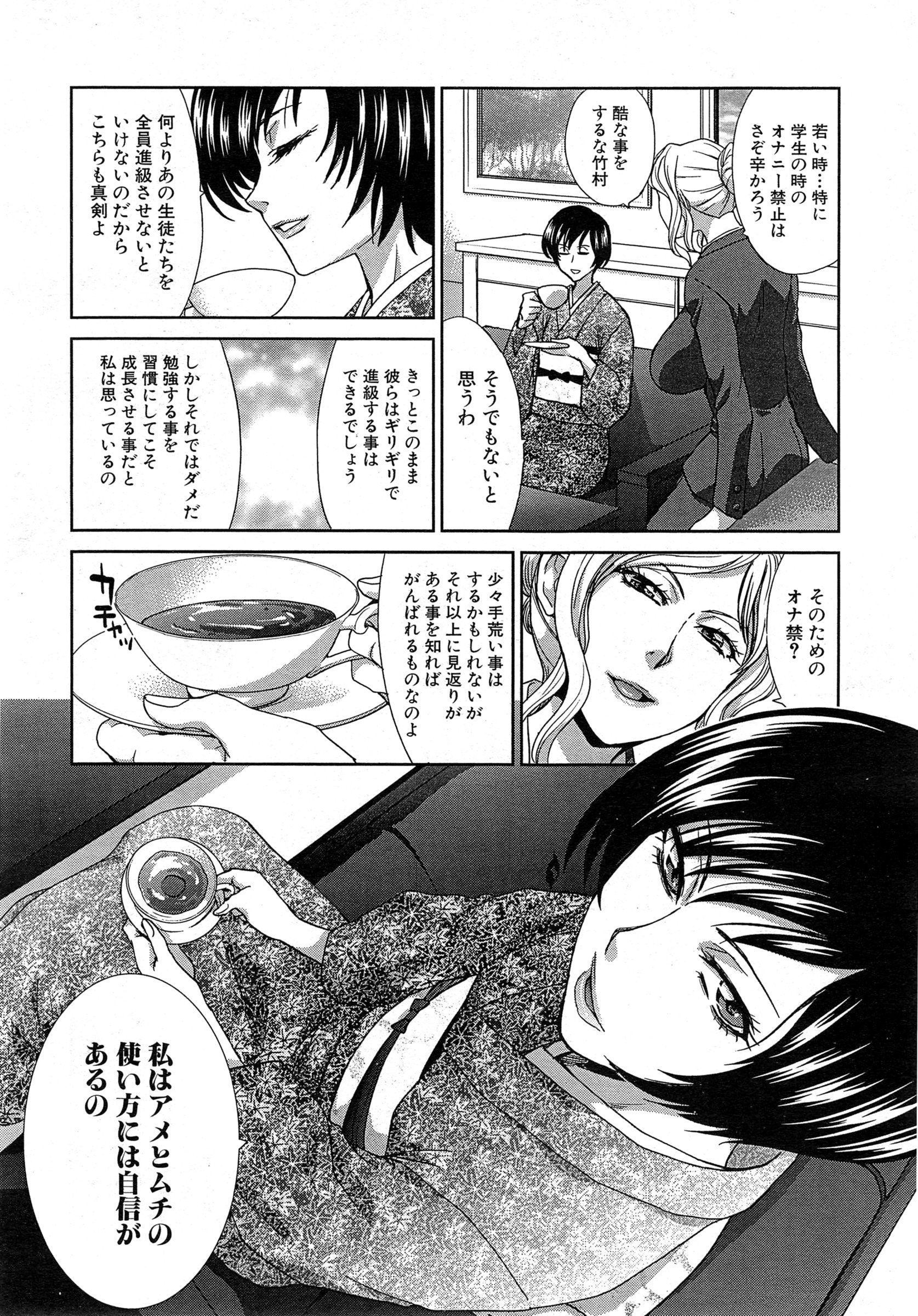 COMIC 夢幻転生 2015年2月号
