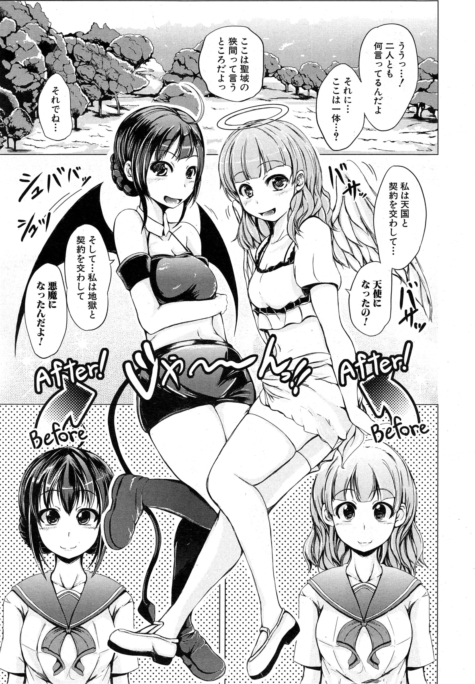 COMIC 夢幻転生 2015年2月号