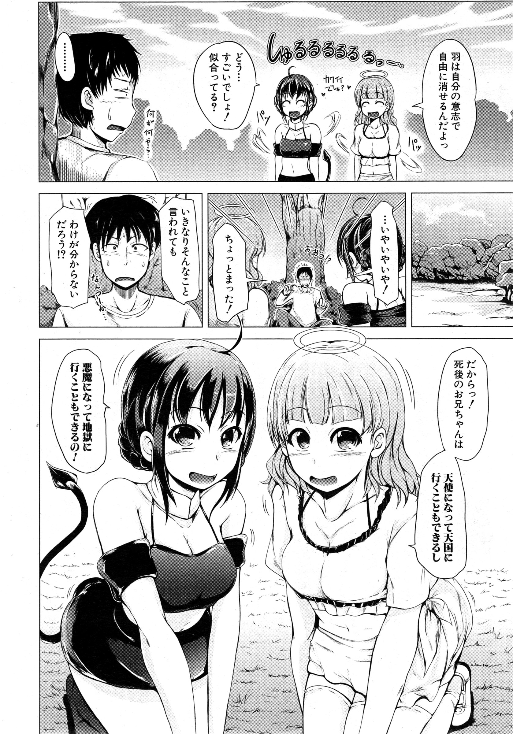 COMIC 夢幻転生 2015年2月号