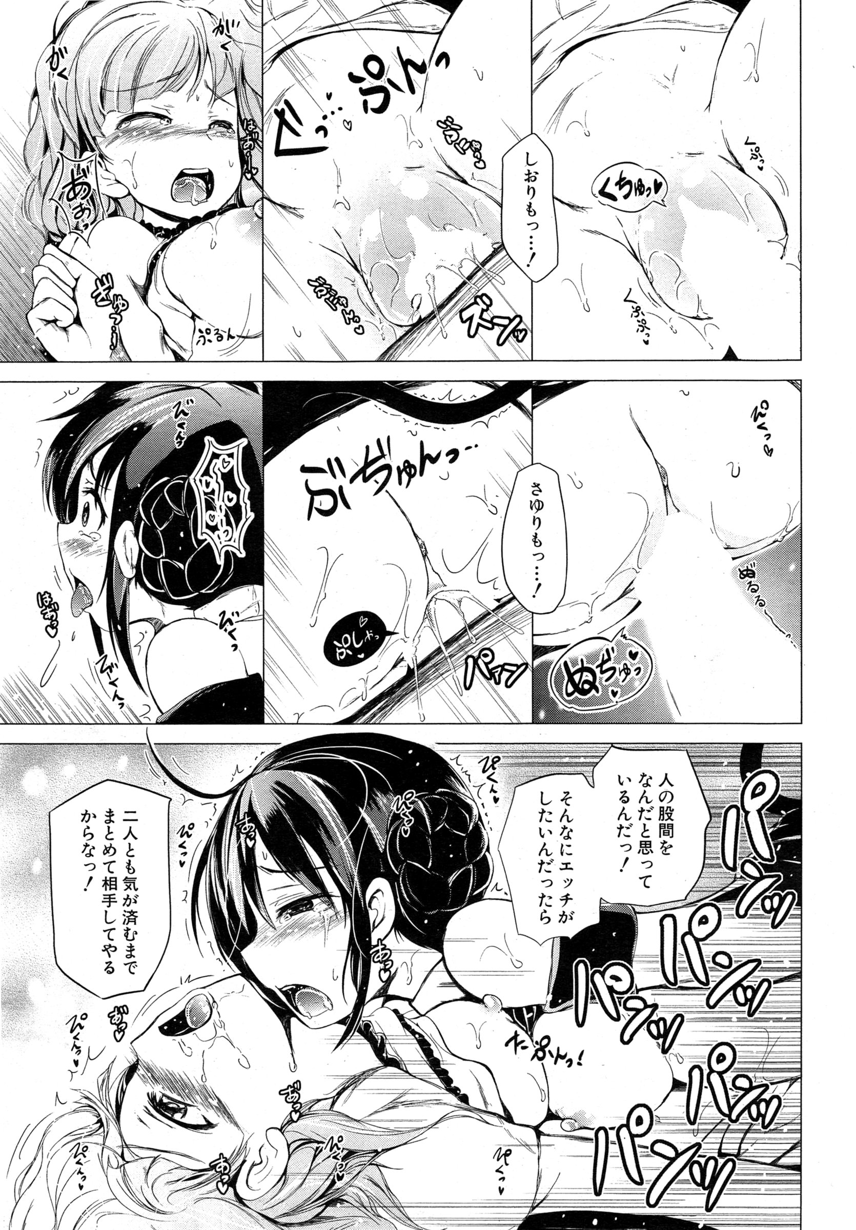 COMIC 夢幻転生 2015年2月号
