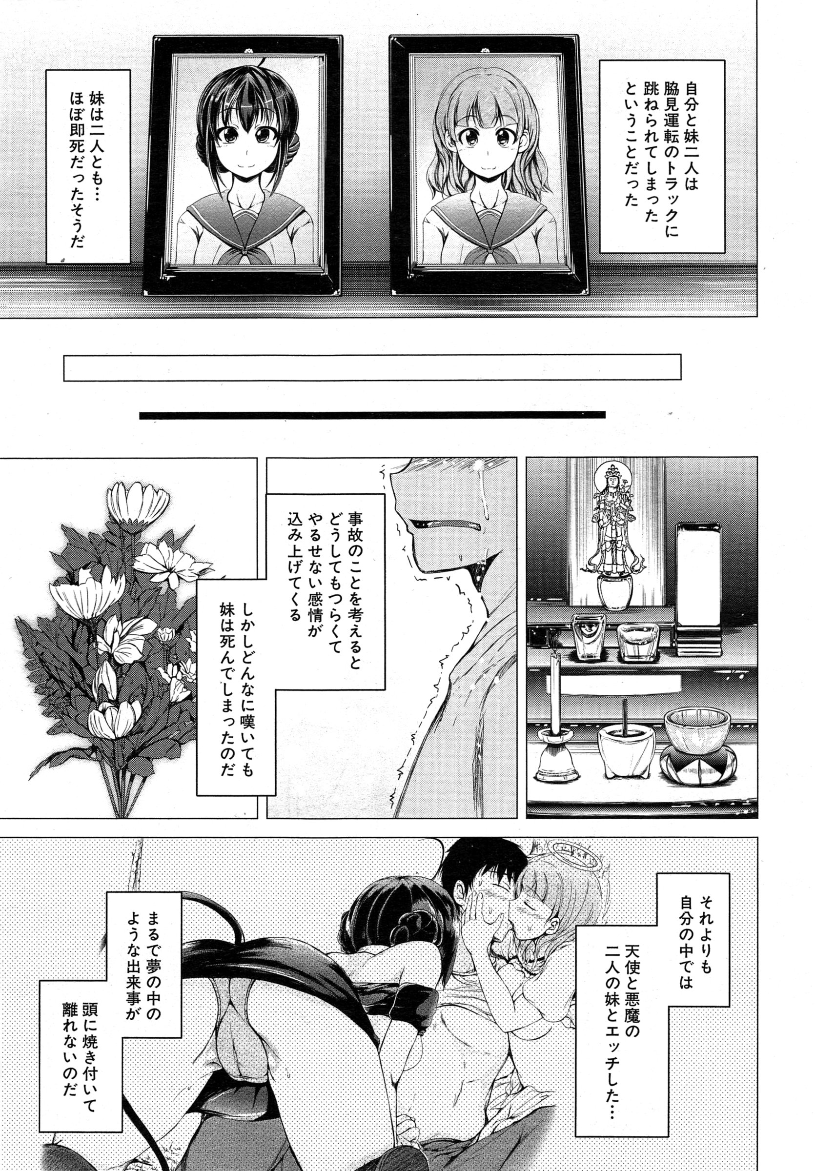 COMIC 夢幻転生 2015年2月号