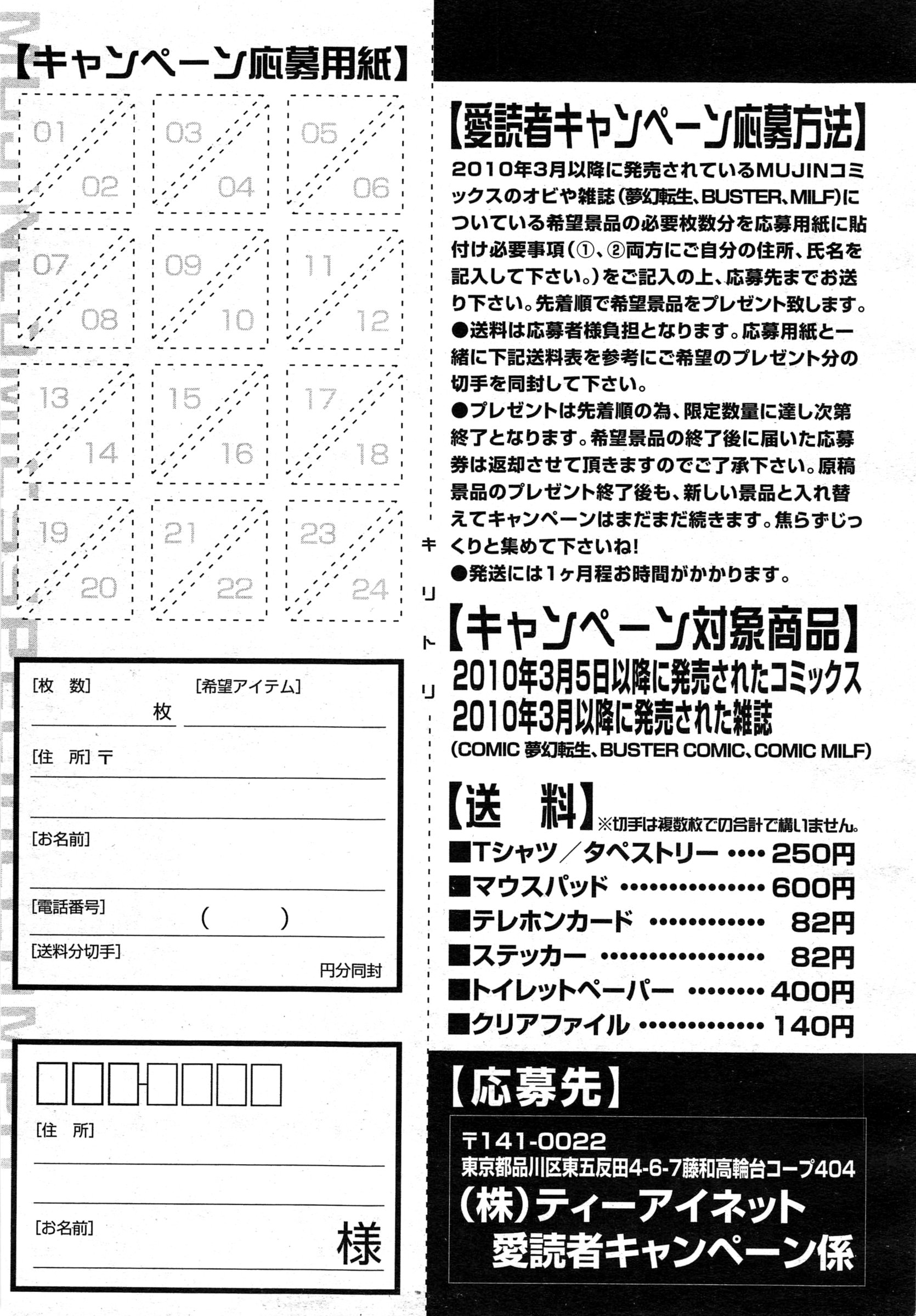 COMIC 夢幻転生 2015年2月号