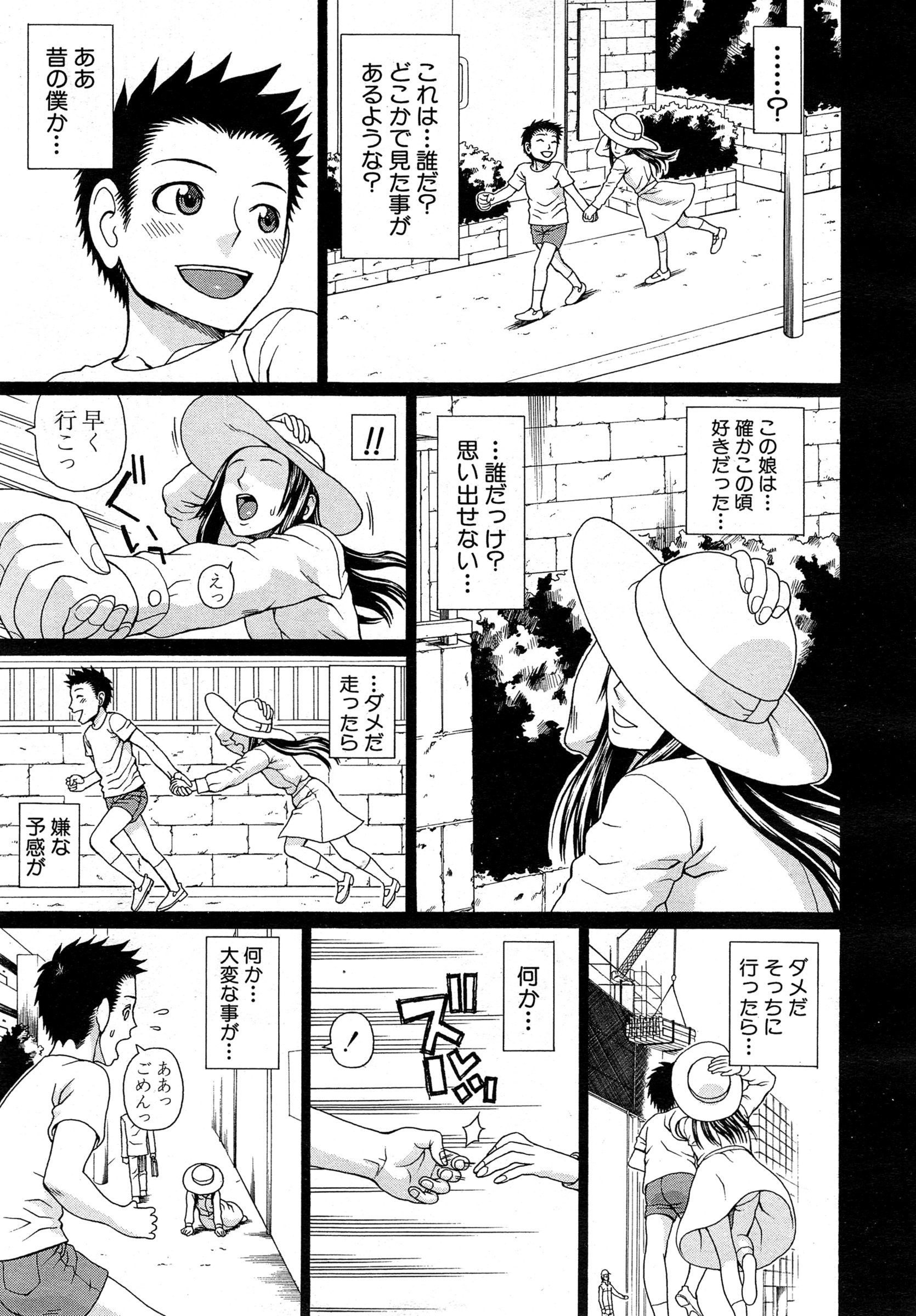 COMIC 夢幻転生 2015年2月号
