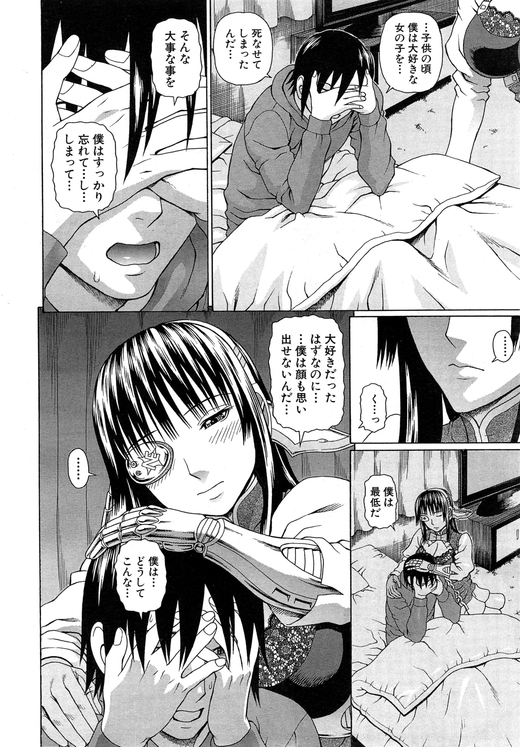 COMIC 夢幻転生 2015年2月号