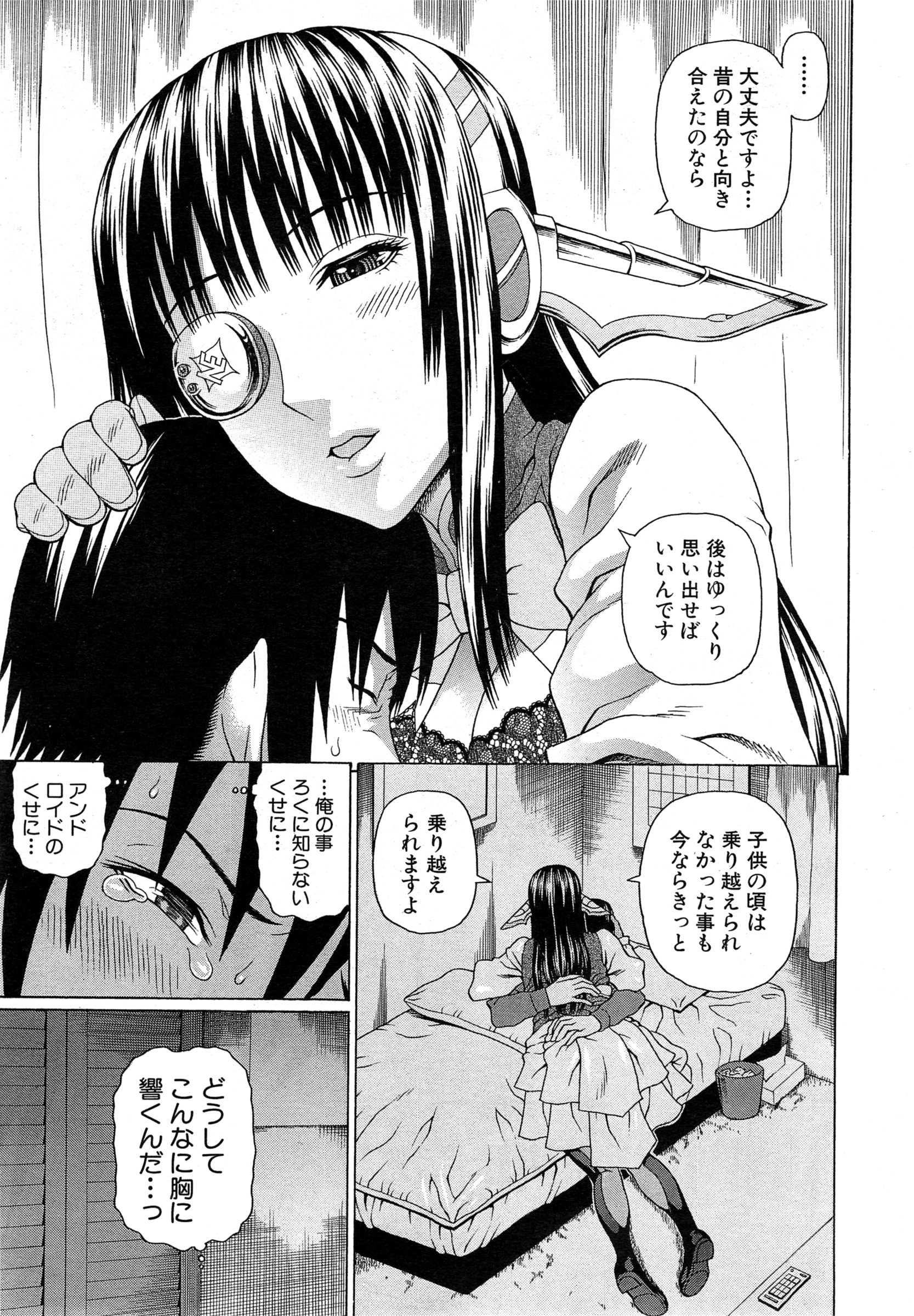 COMIC 夢幻転生 2015年2月号