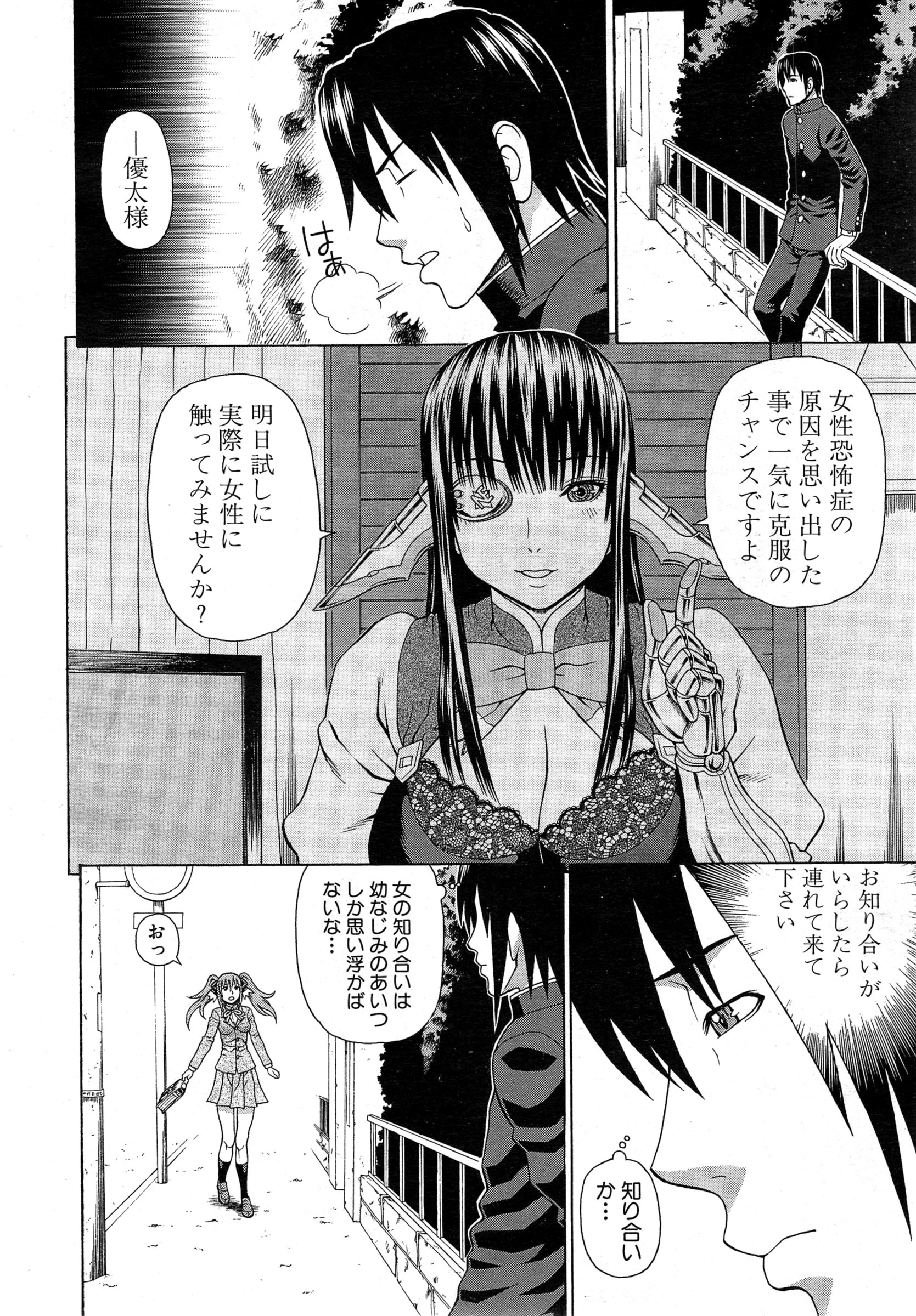 COMIC 夢幻転生 2015年2月号